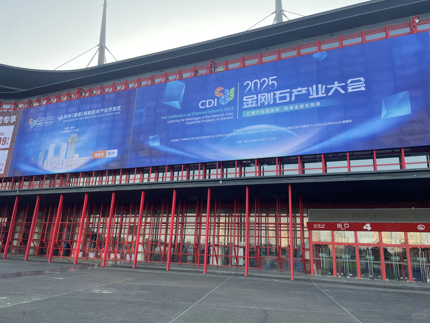 2025金刚石大会&第七届三磨展