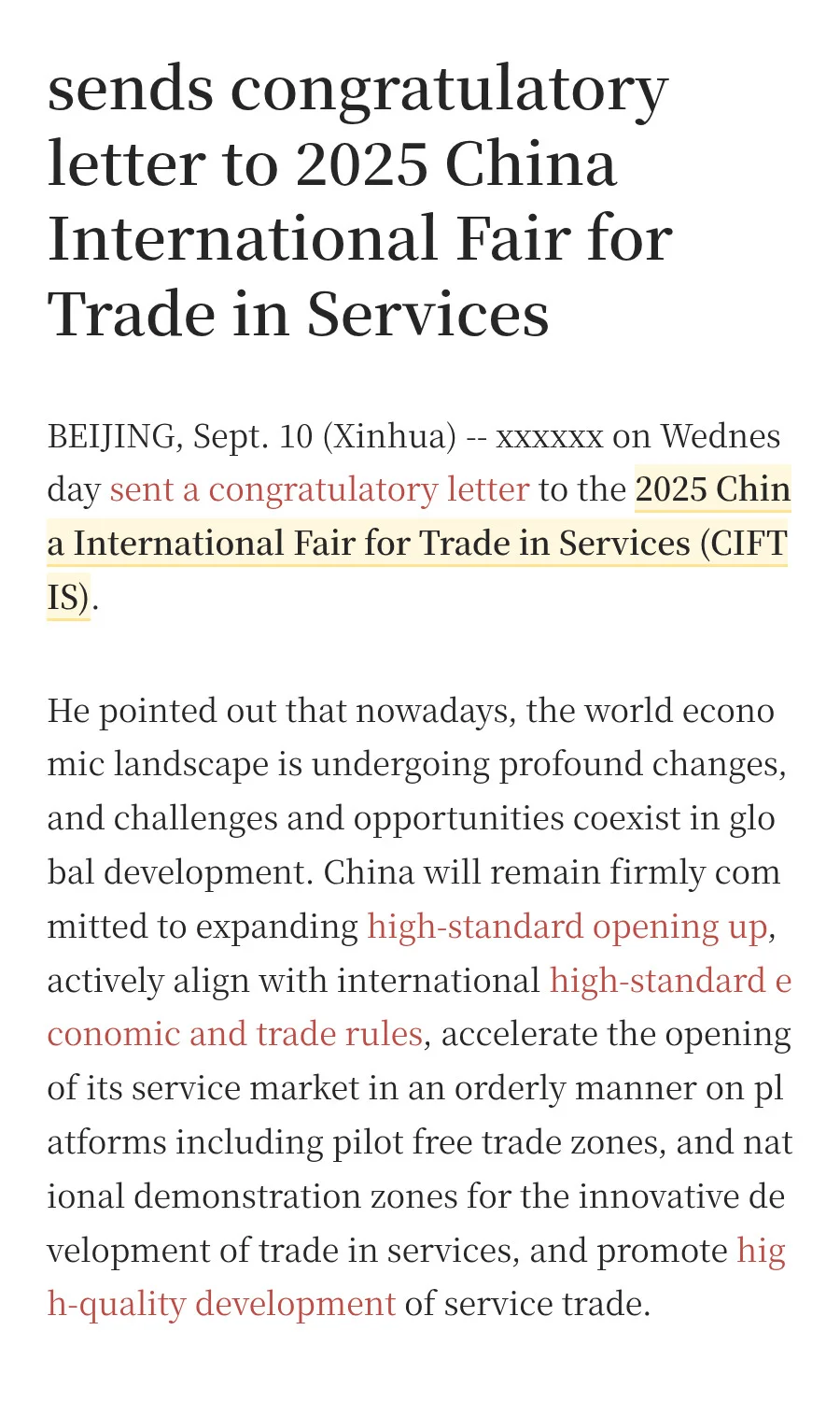 热词翻译 | 2025年中国国际服务贸易交易会