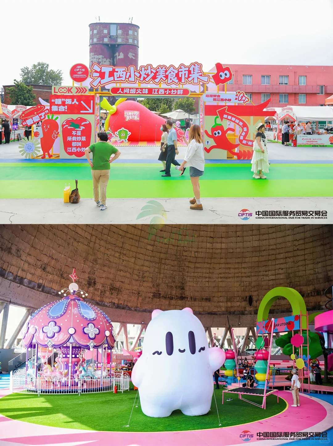 2025中国国际服务贸易交易会✨