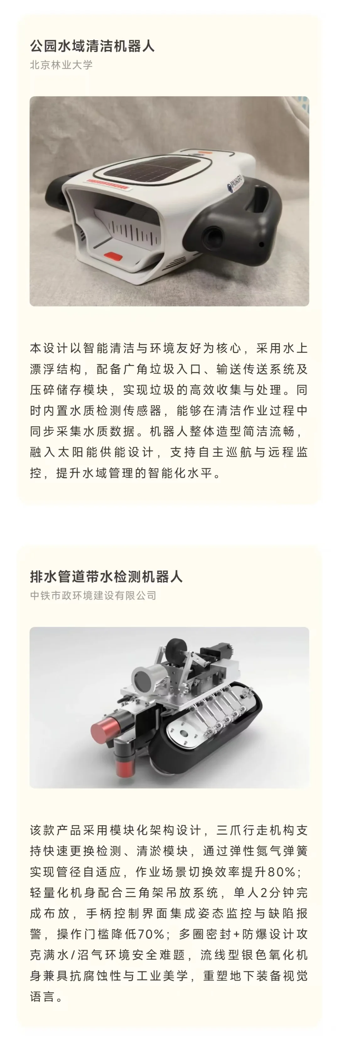 2025HIDW“雄安·设计·未来”展览震撼来袭