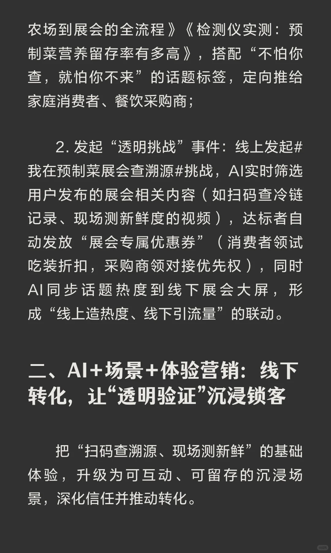 不怕你预制就怕你不来