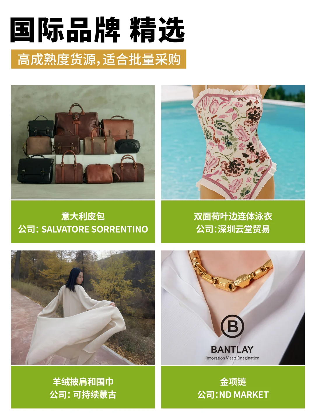 国庆采购 | 热门单品抢先看+翻译服务