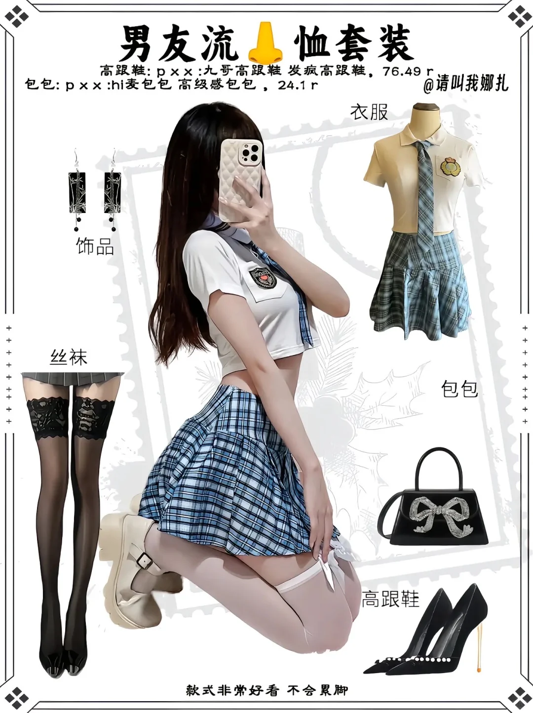 让你对象穿给你看