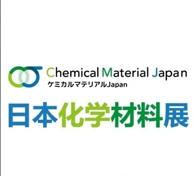 日本东京国际化学材料展展览会(CMJ)
