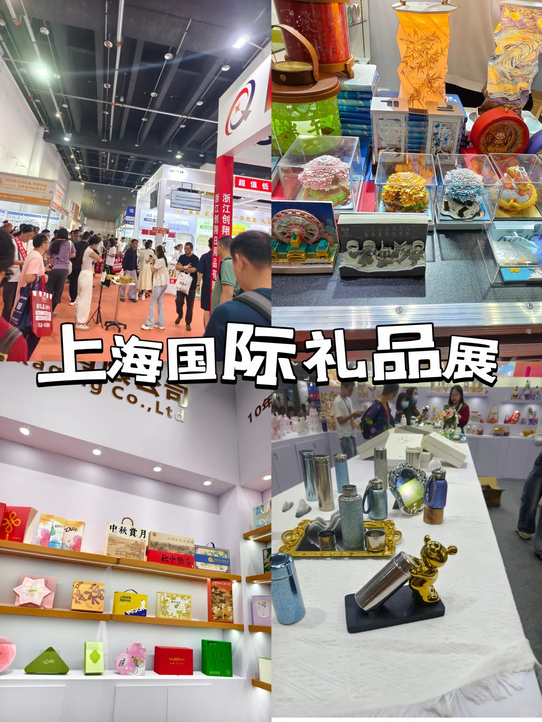 ✨救命！逛完礼品展直接收获一年的送礼灵感