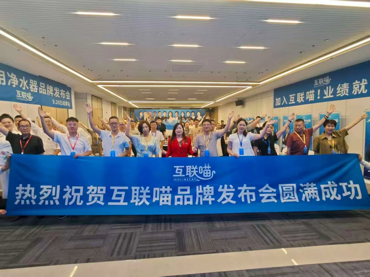 大秦携手《互联喵》招商会圆满举办