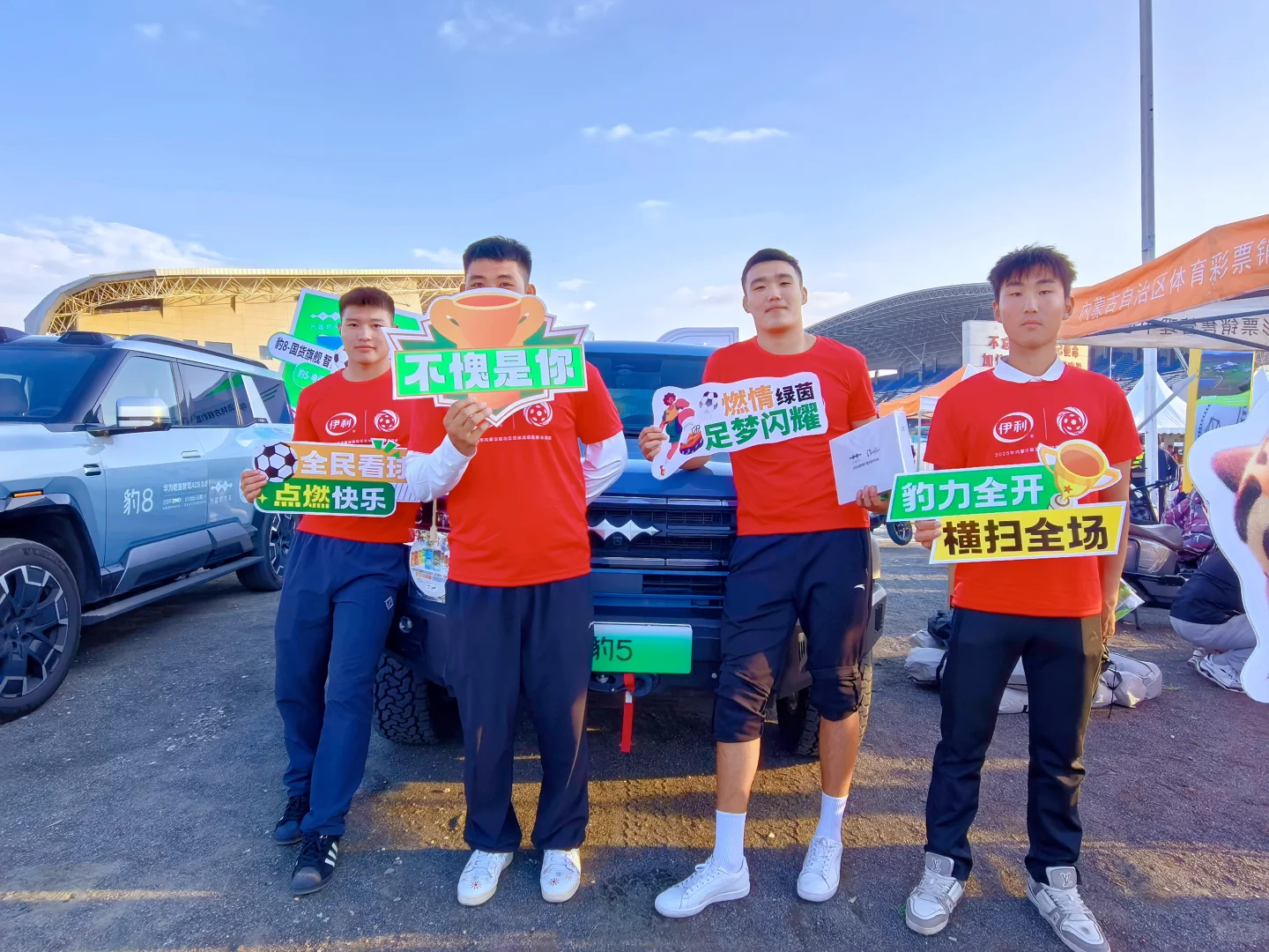 蒙超足球联赛外展