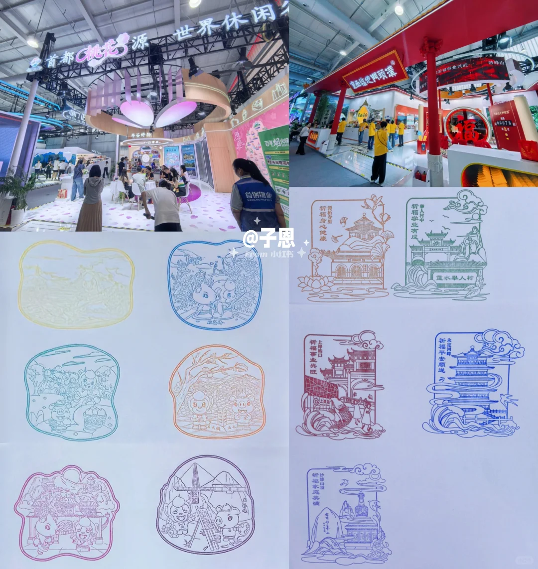 2025中国国际服务贸易交易会?盖章