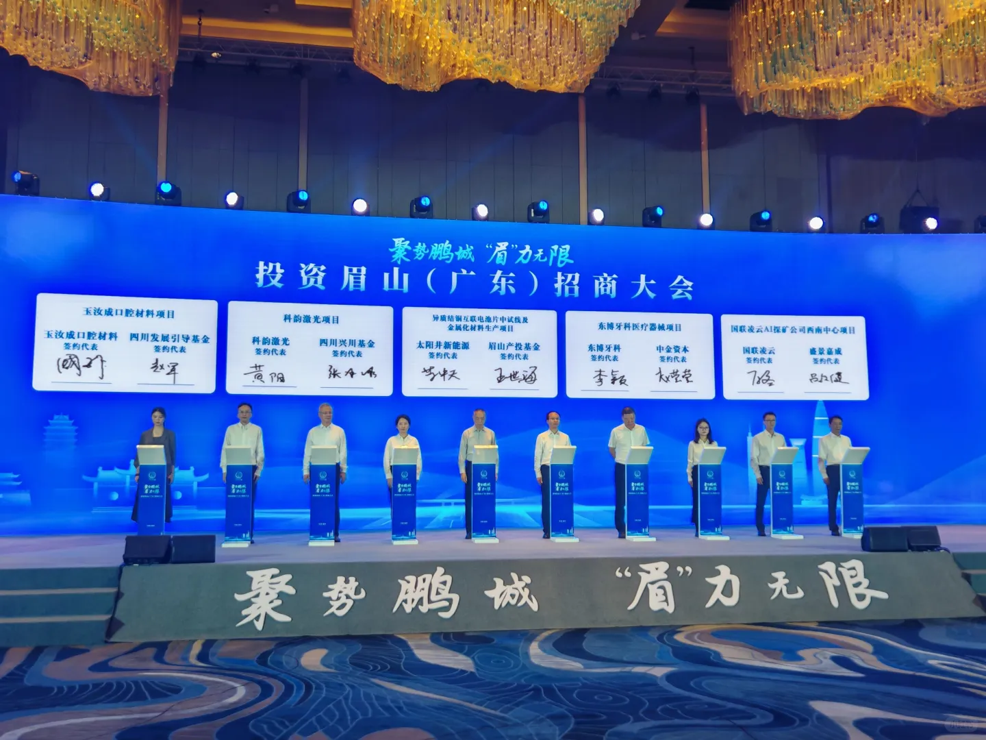 ?跟着大超会展，一夜速成的招商会带你掘金