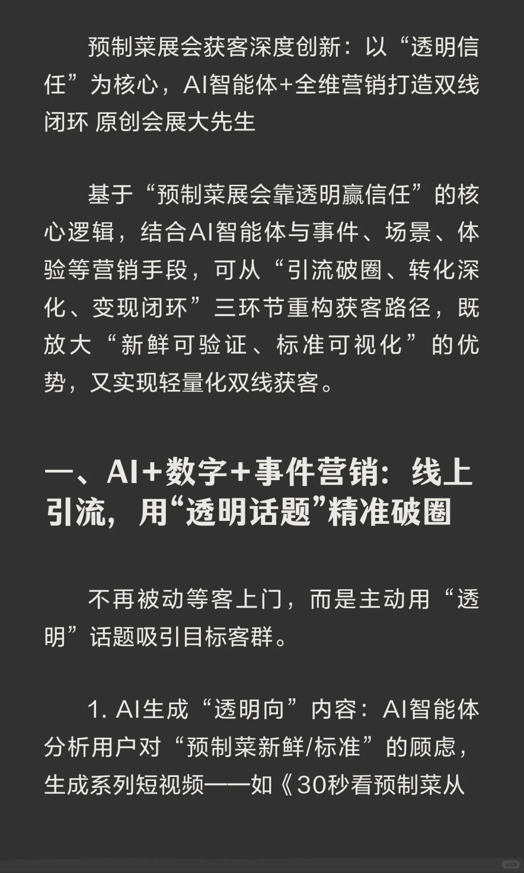 不怕你预制就怕你不来