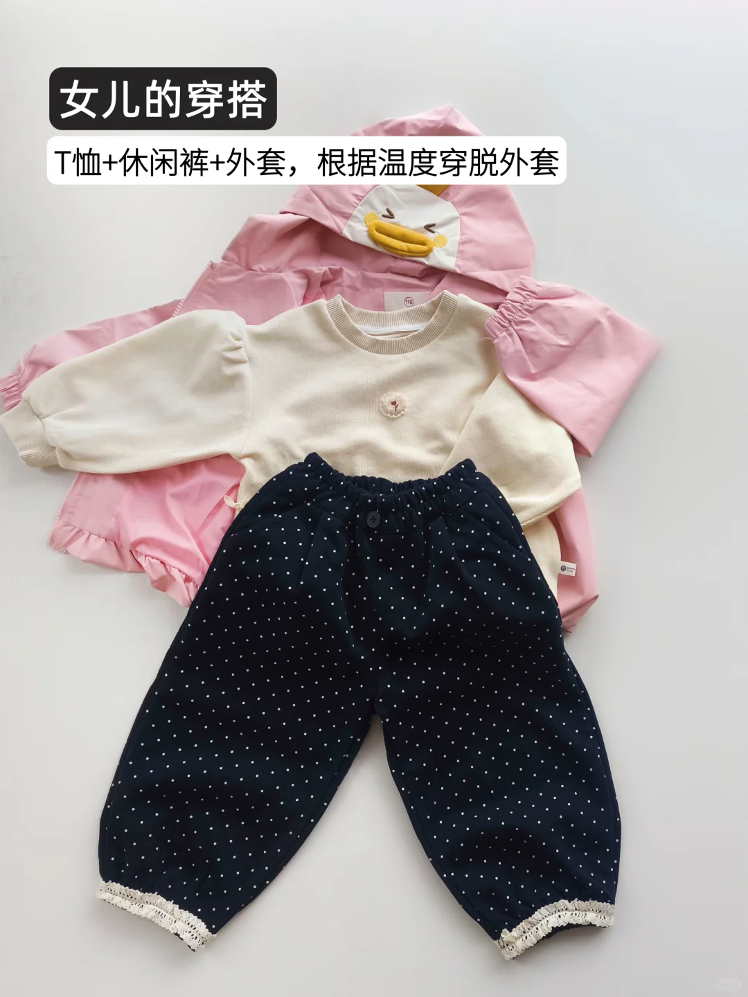 听劝！秋季宝宝衣服少买，也能实现穿衣自由