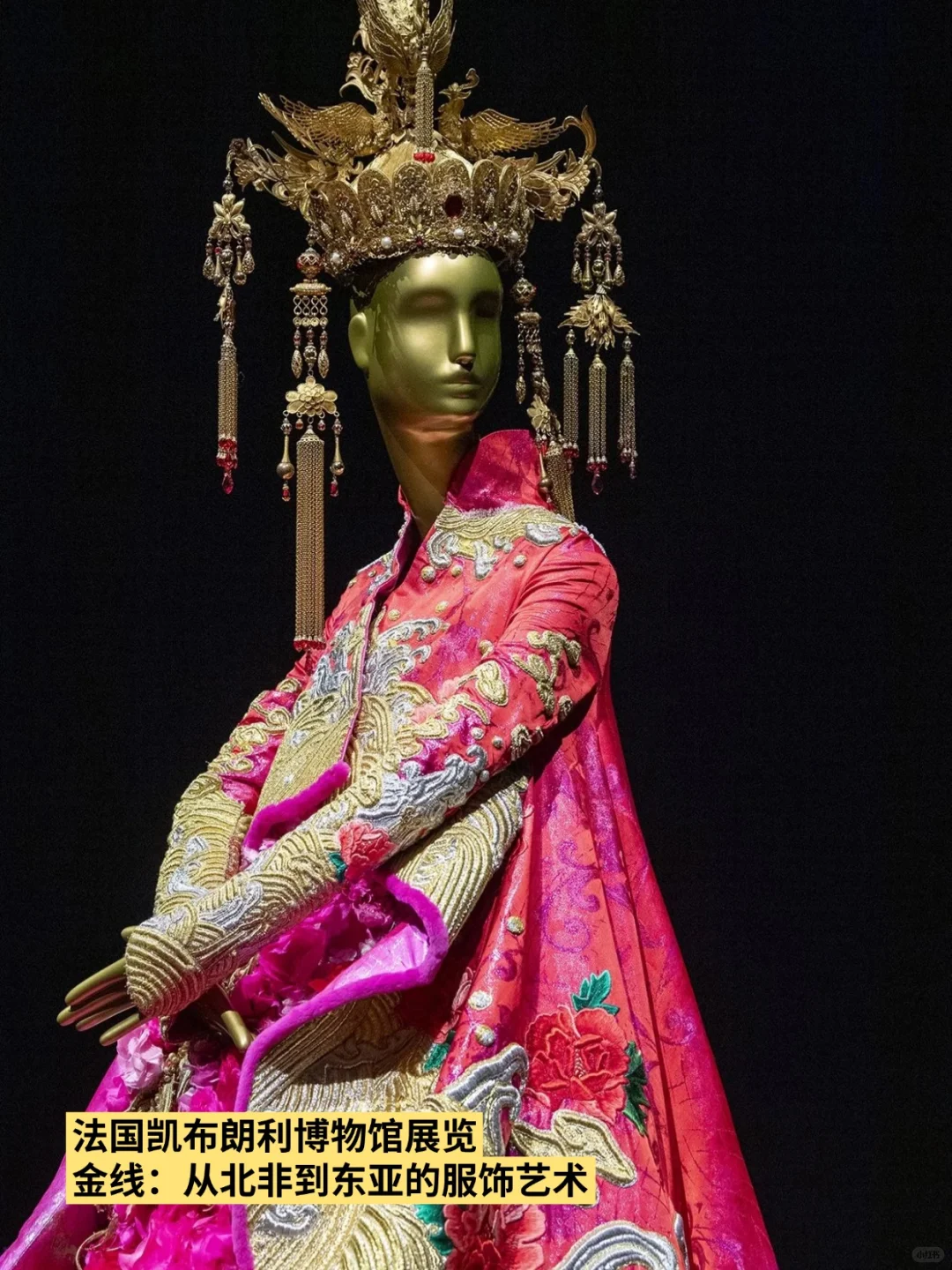 成都博物馆11月将举办亚欧非黄金服饰展！