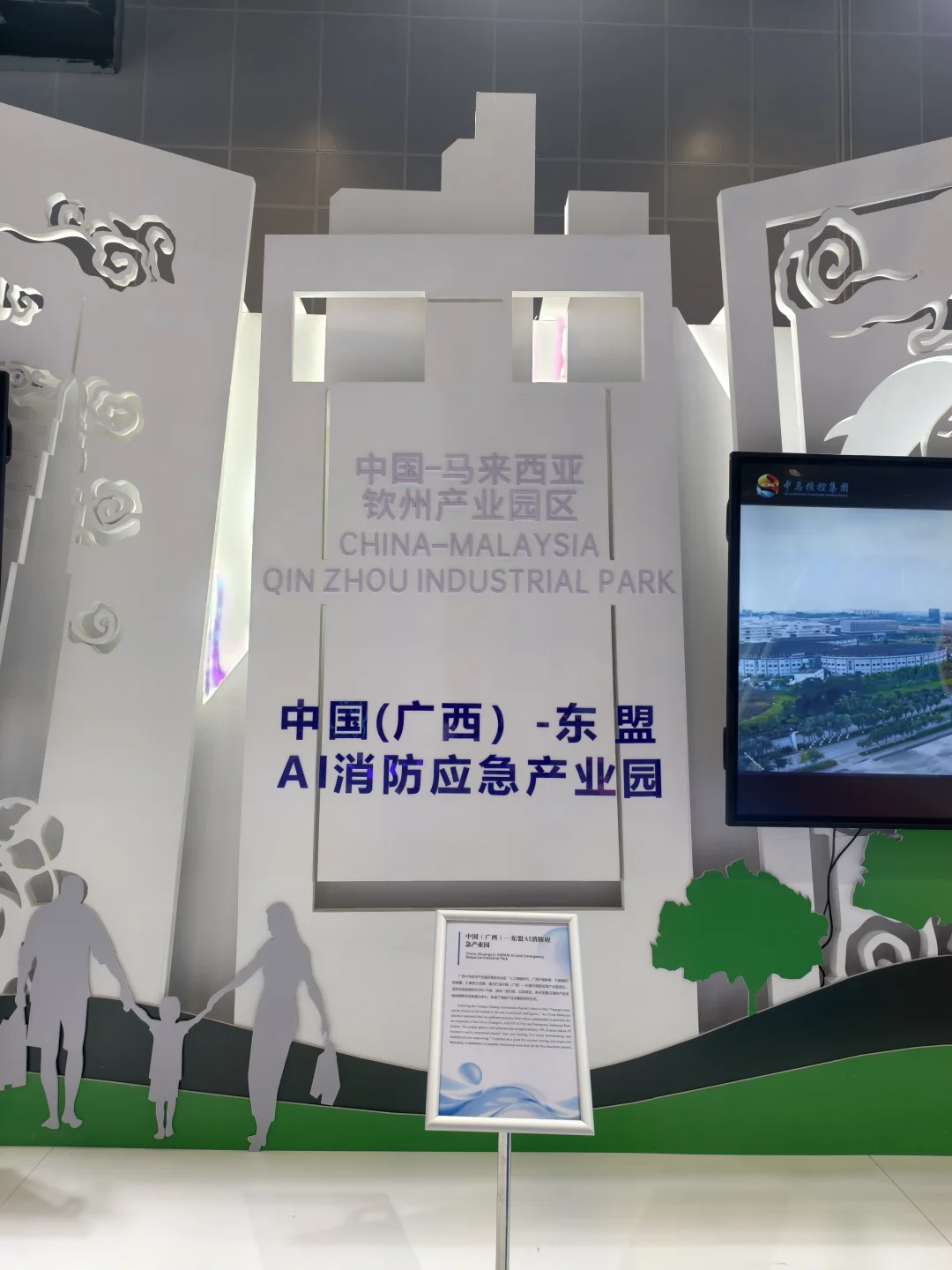 第22届东博会工作记录|Day1