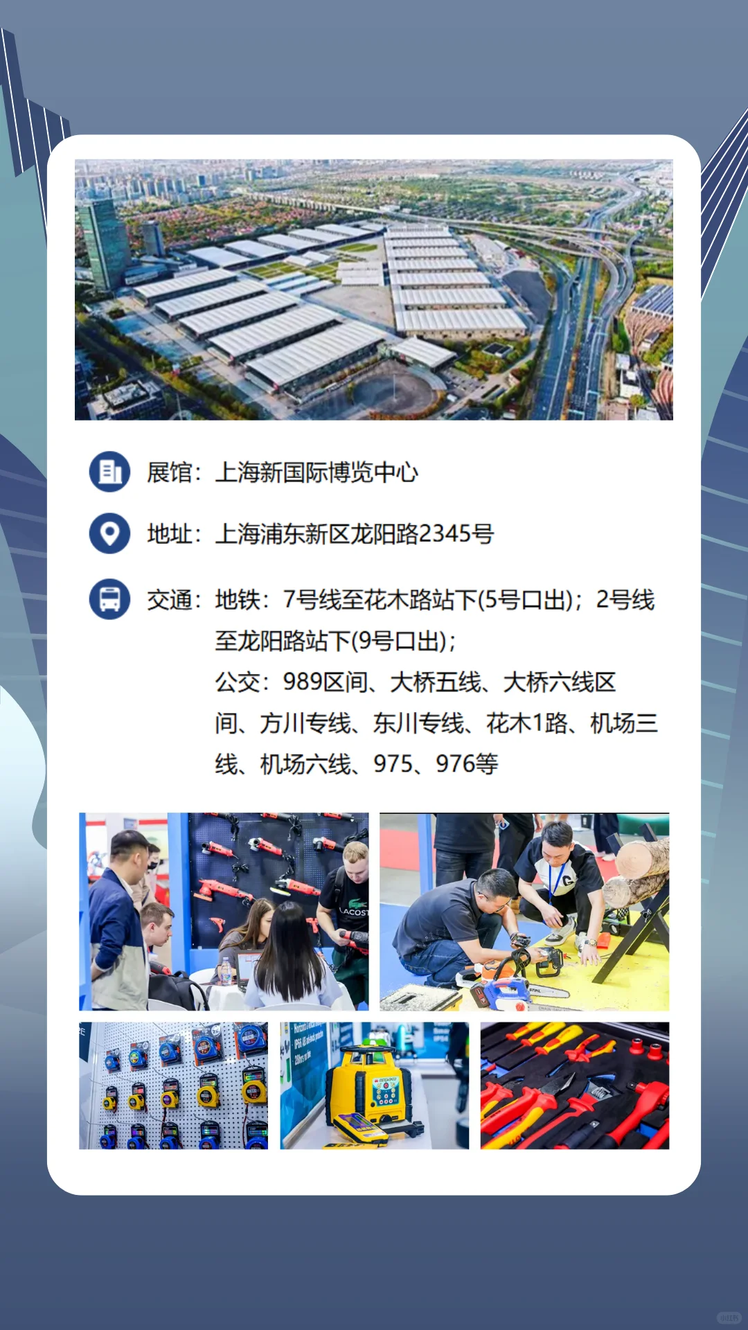 2025上海五金展免费门票，附攻略