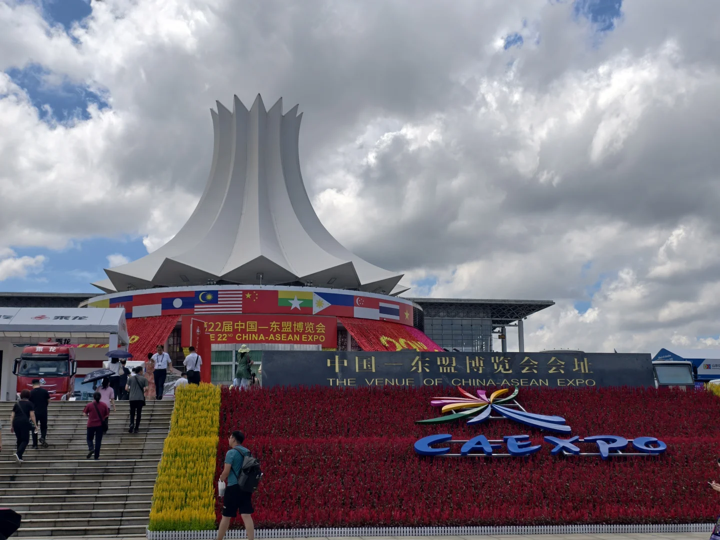 第22届东博会工作记录|Day1