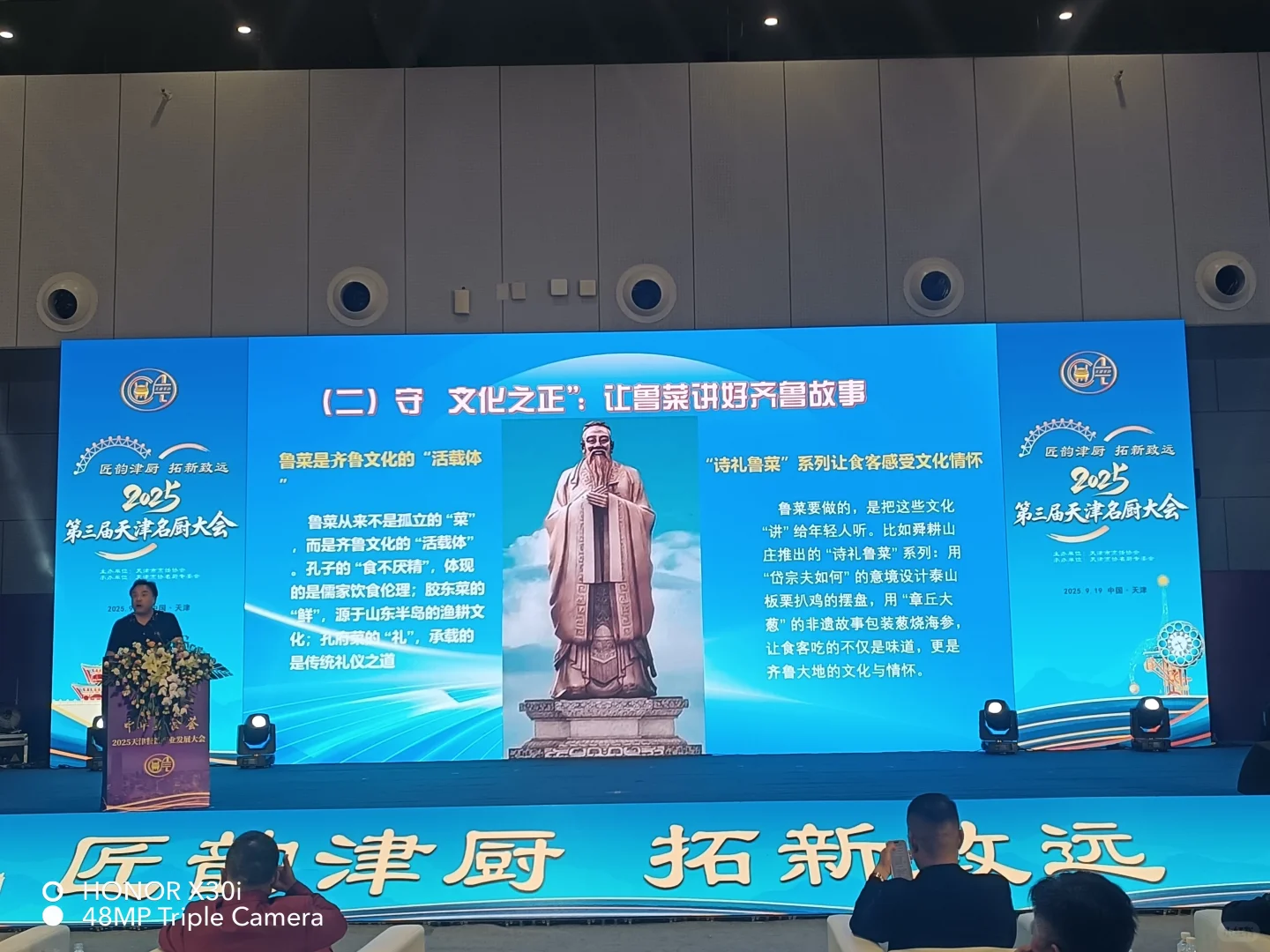 实拍天津梅江会展中心名厨大会（黑伟钰）