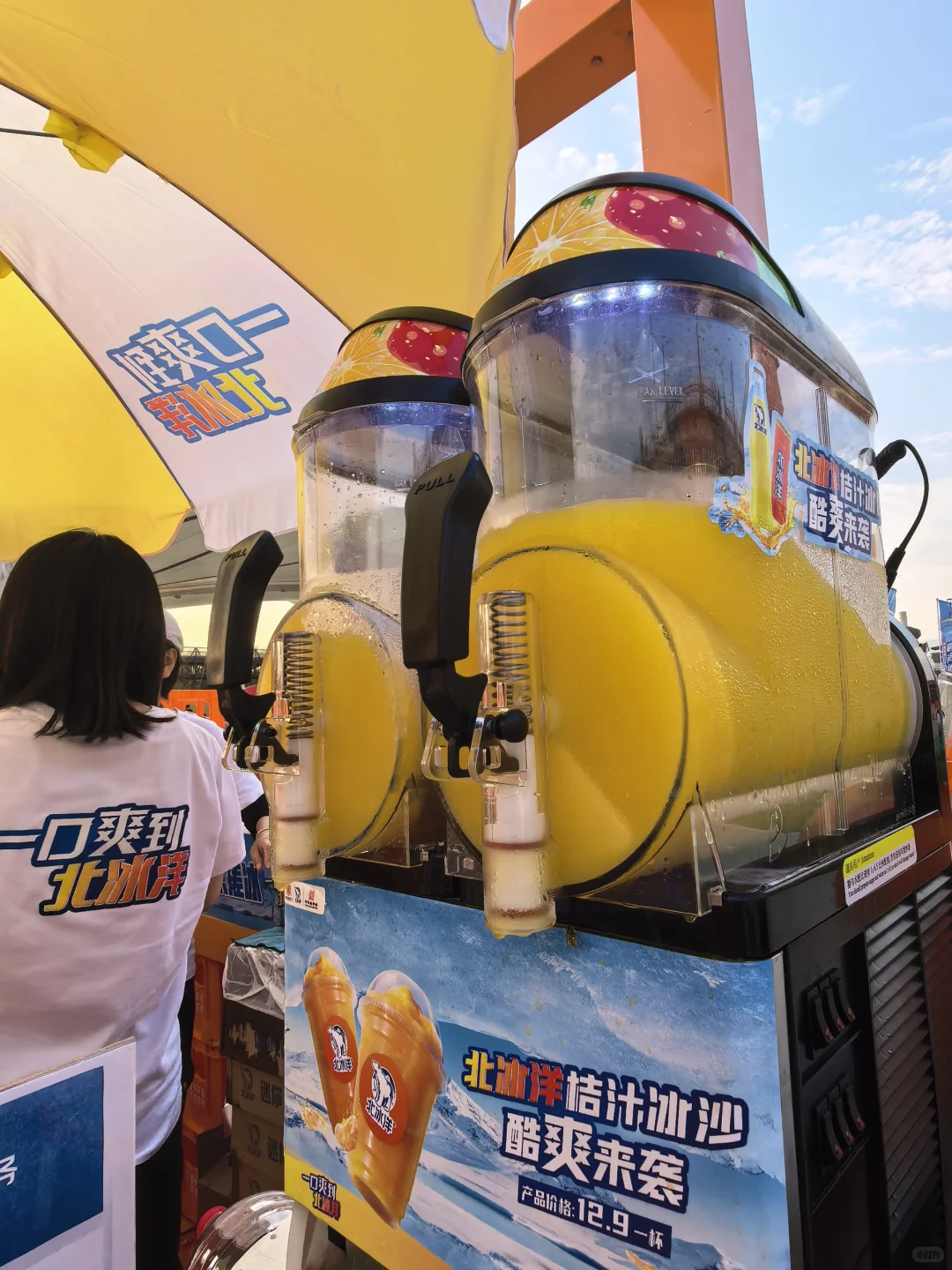 逛首钢服贸会~一口爽爽爽爽爽爽到北冰洋！