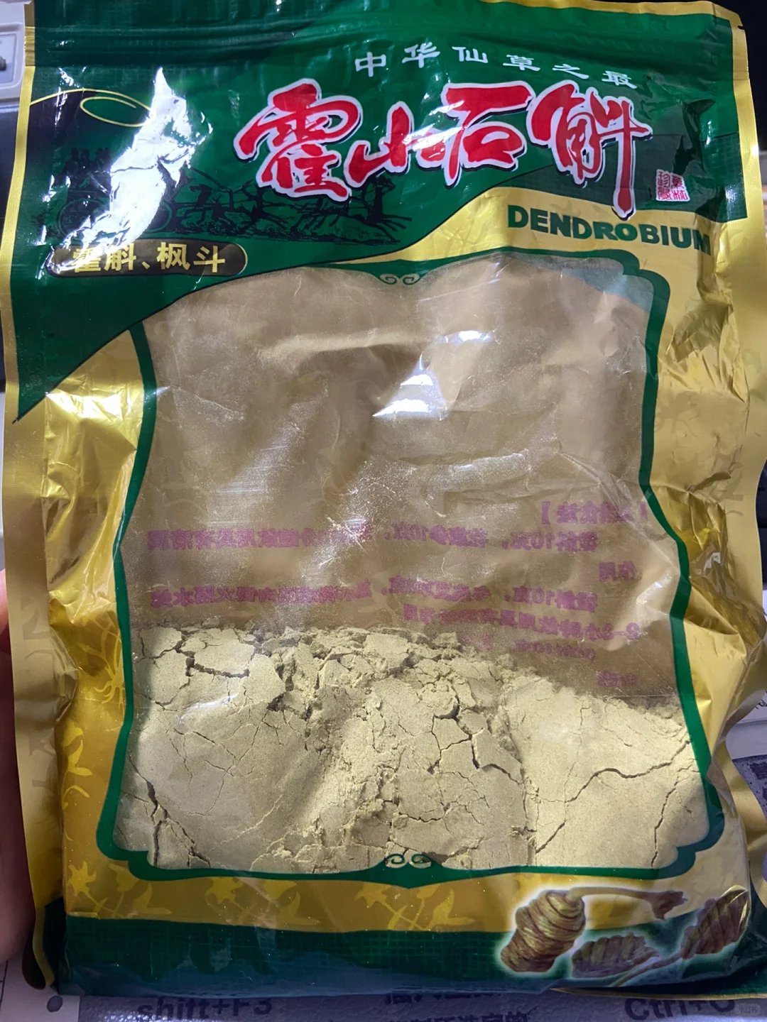 警惕展览会石斛骗局