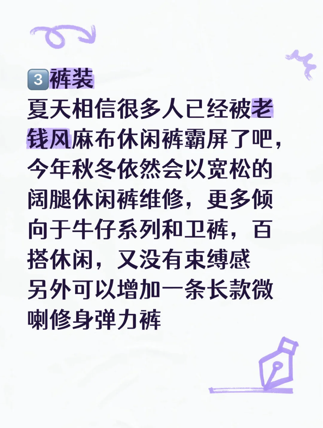 秋冬战袍，听我说完再买！！！