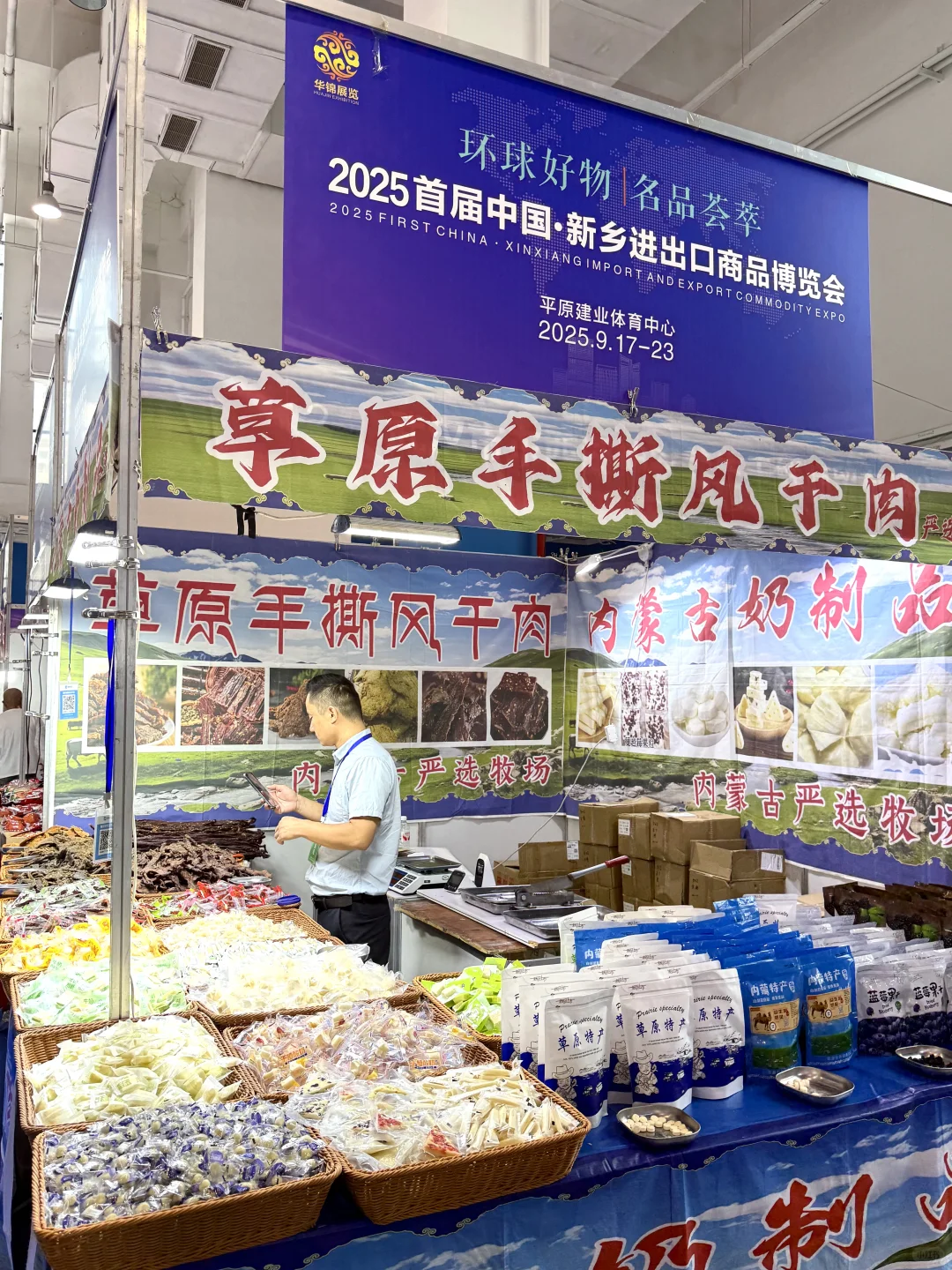 ?新乡！这个博览会太好逛啦！！（分享战果）！！！