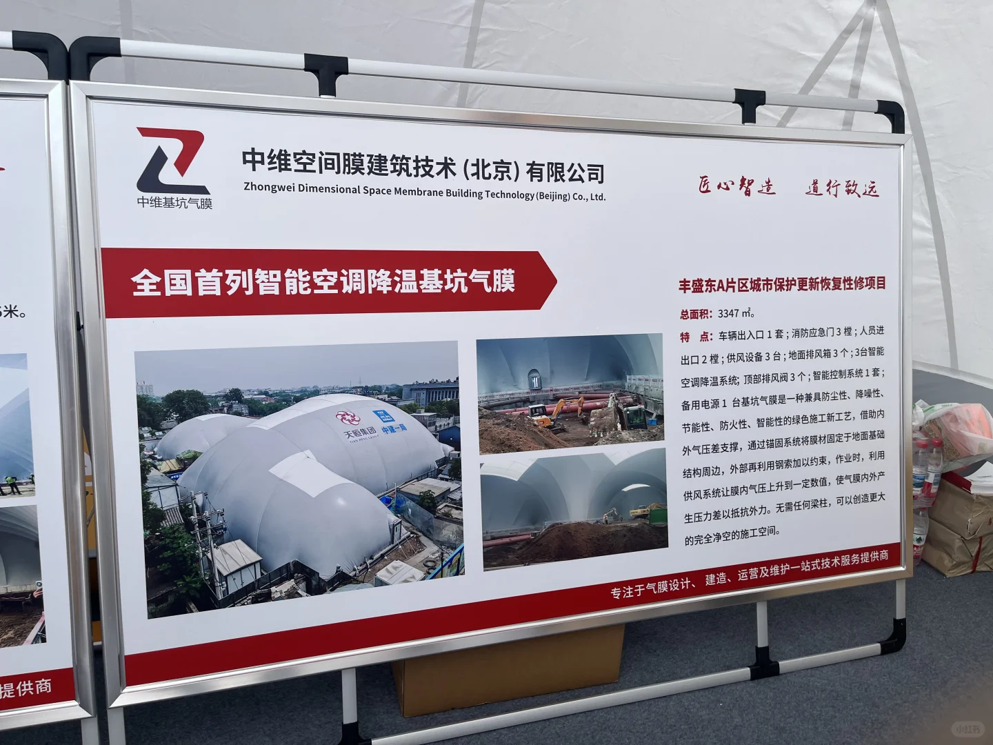 我在服贸会学知识（一）