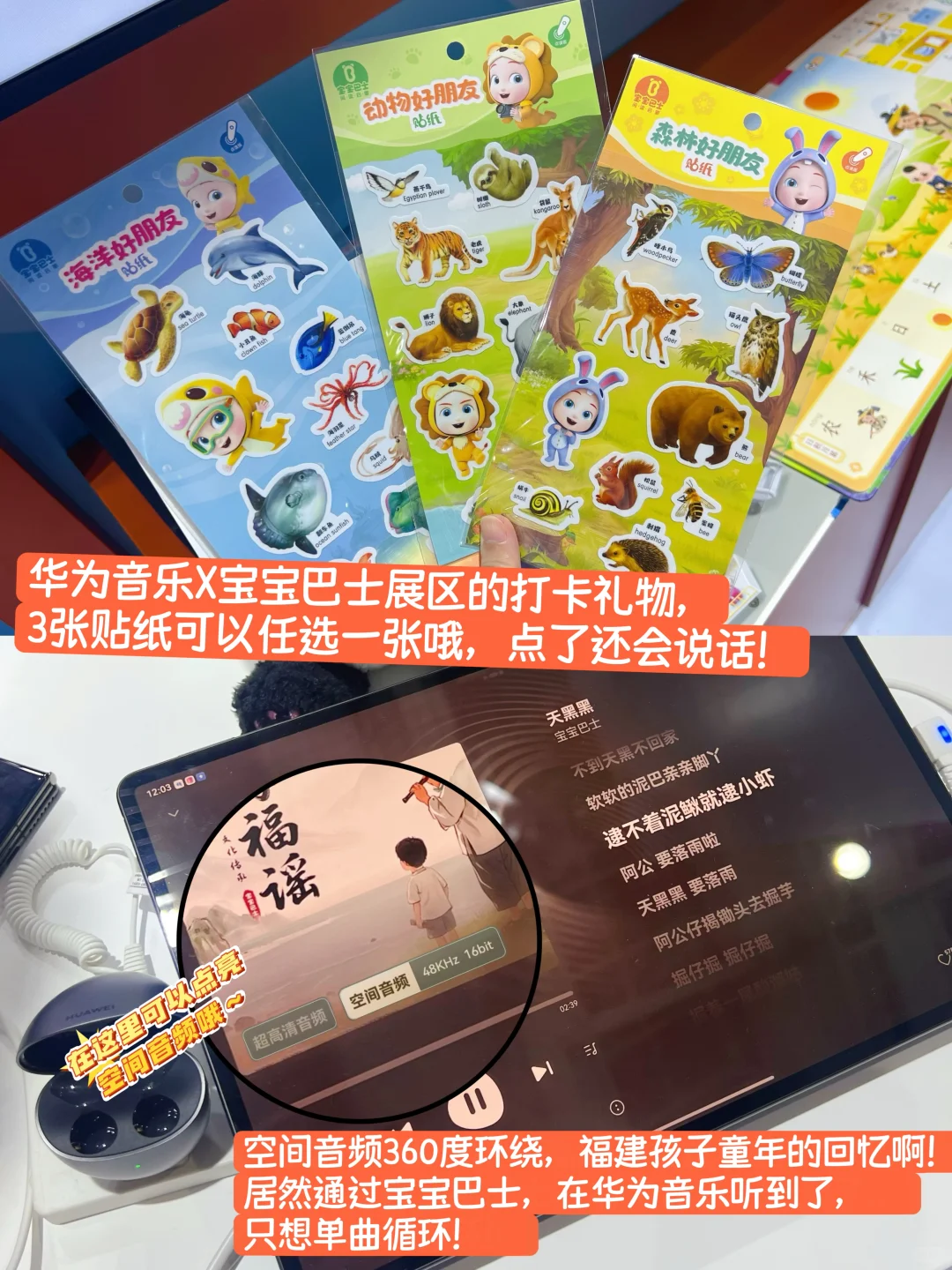 厦门逛展攻略｜我竟然坐上了真的宝宝巴士！