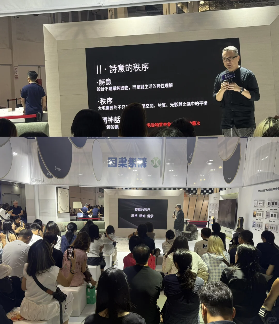 ?2025摩登上海设计周 | 沉浸式美学之旅