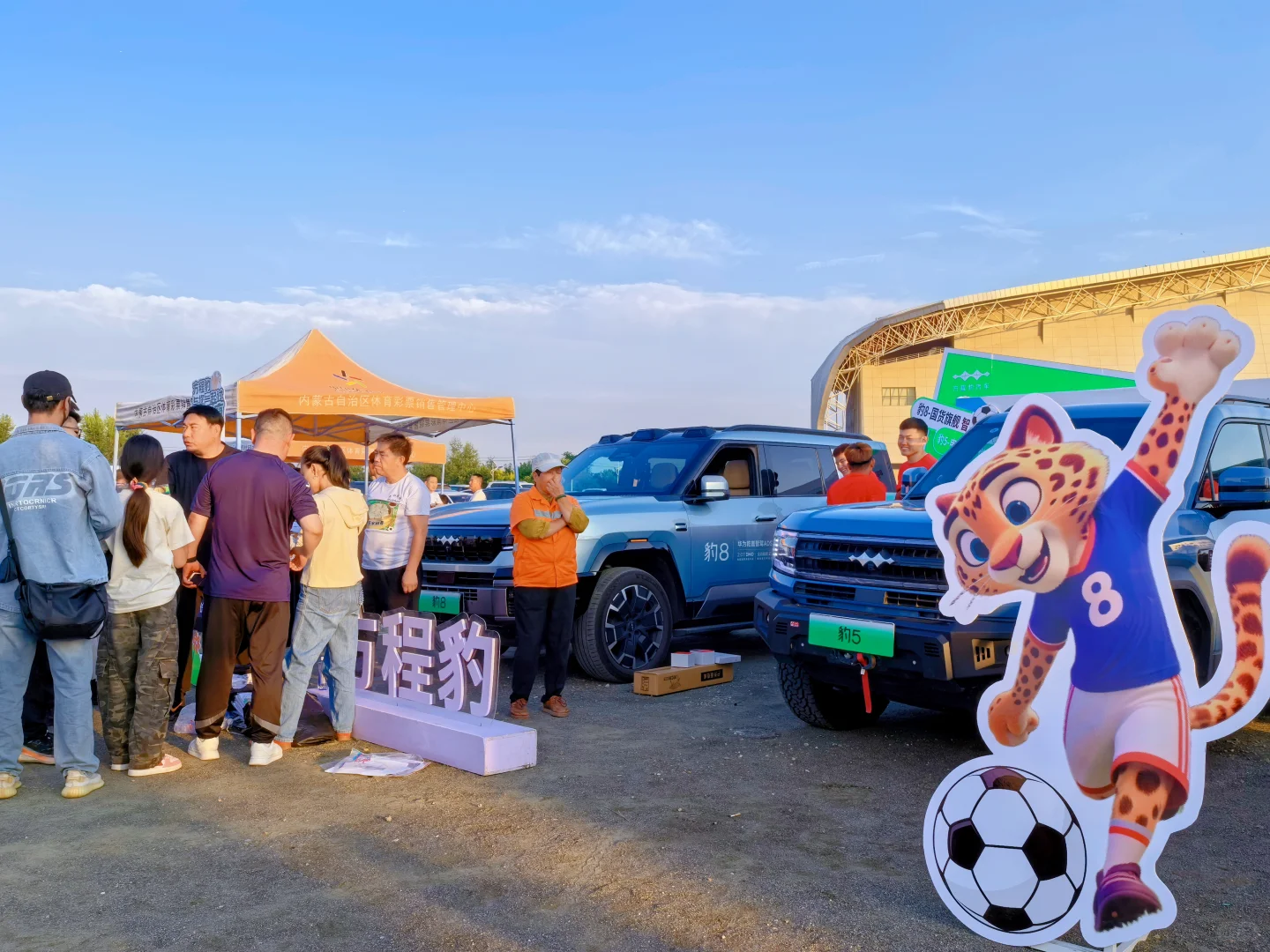 蒙超足球联赛外展