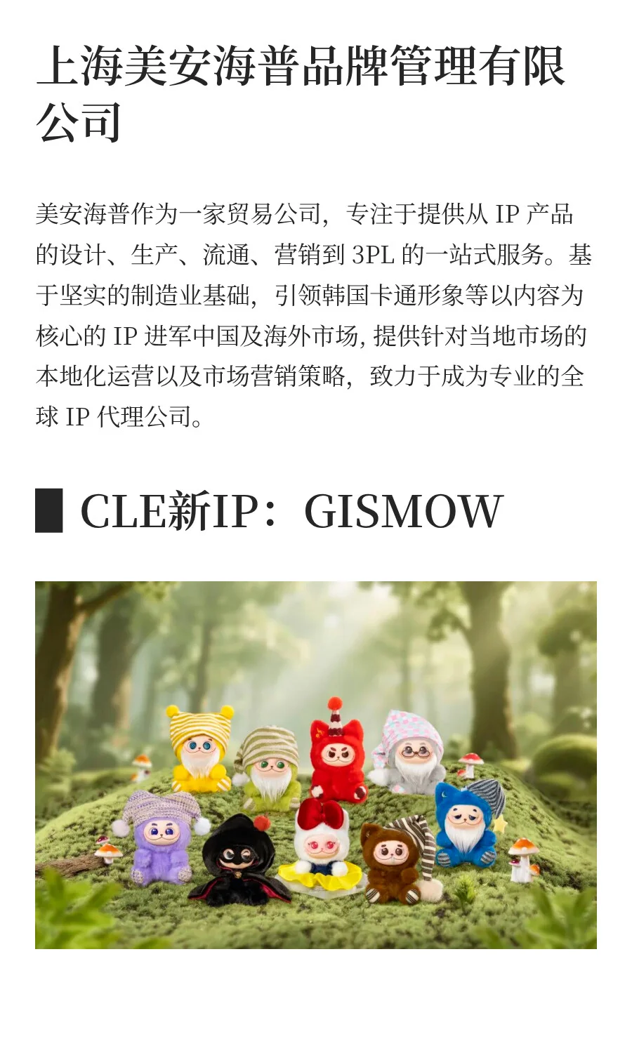 CLE新IP|阵容抢先看！多元风格齐聚展会现场