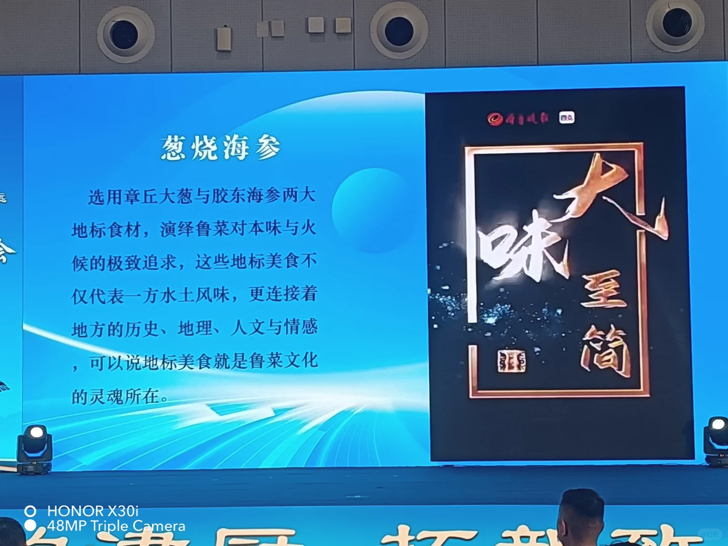 实拍天津梅江会展中心名厨大会（黑伟钰）