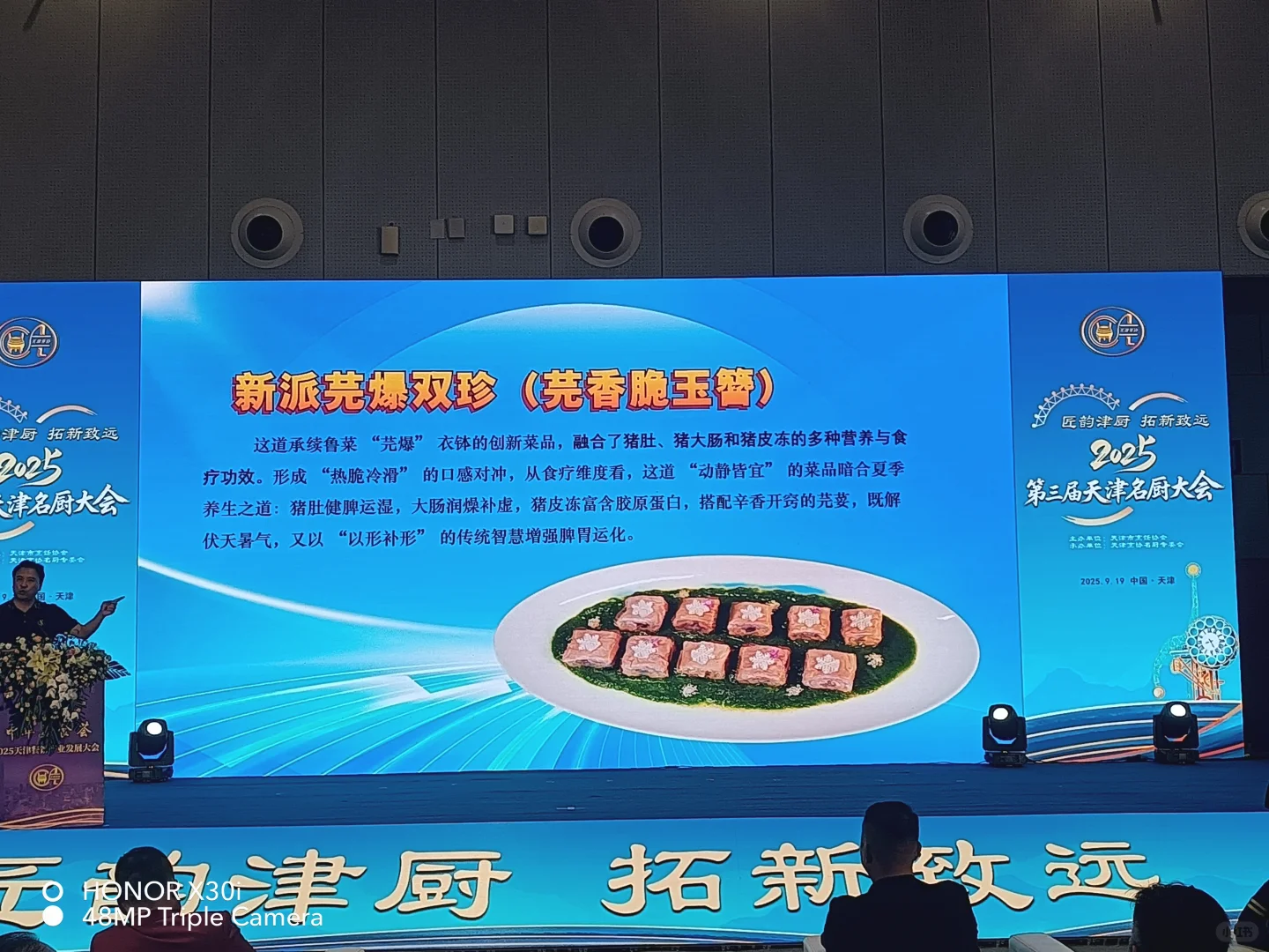 实拍天津梅江会展中心名厨大会（黑伟钰）