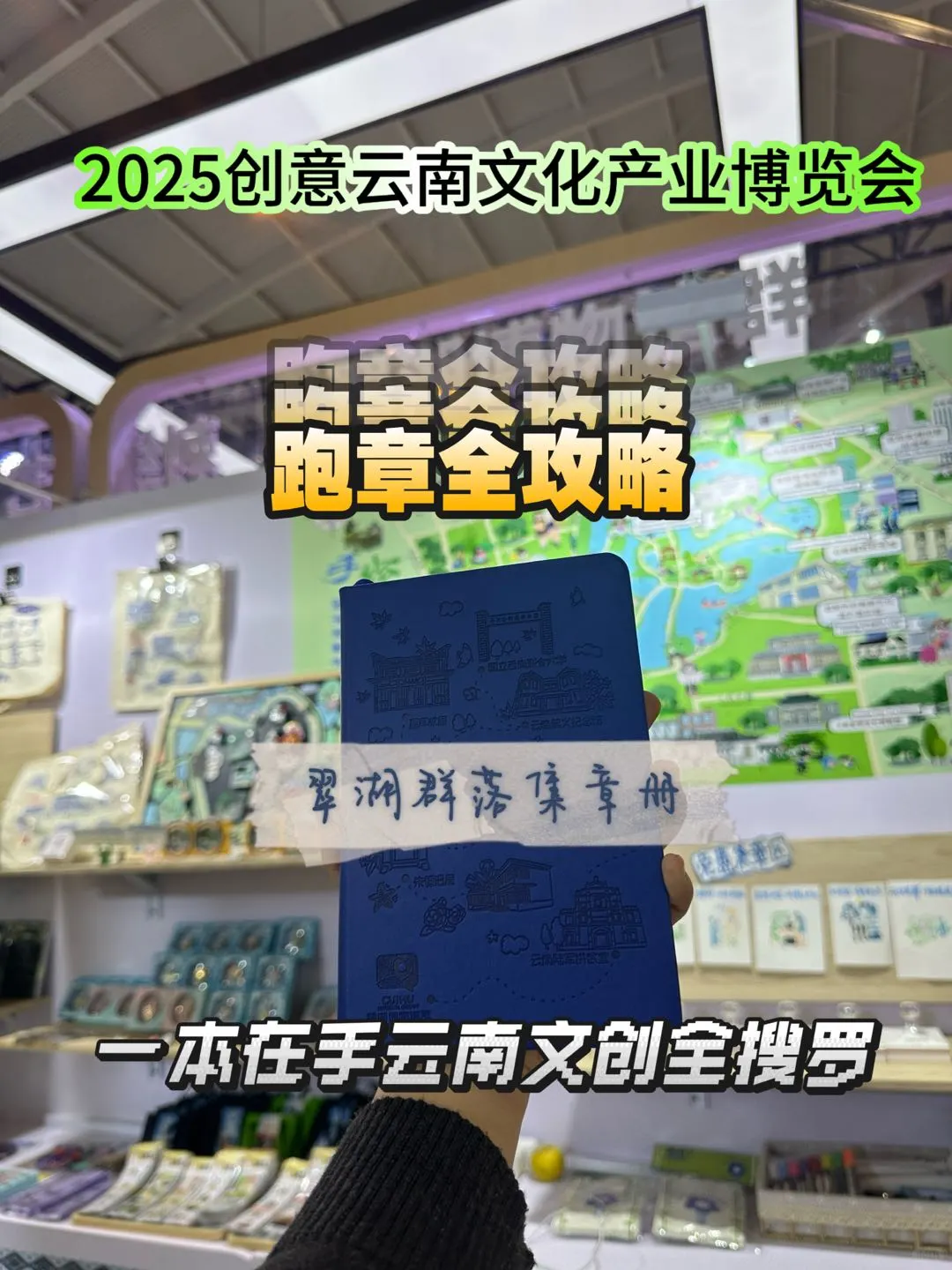 逛完花展，来文博会，全集章点的断腿攻略