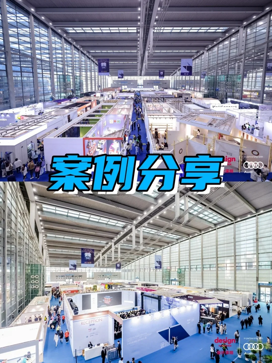 活动案例分享丨“设计深圳”展会