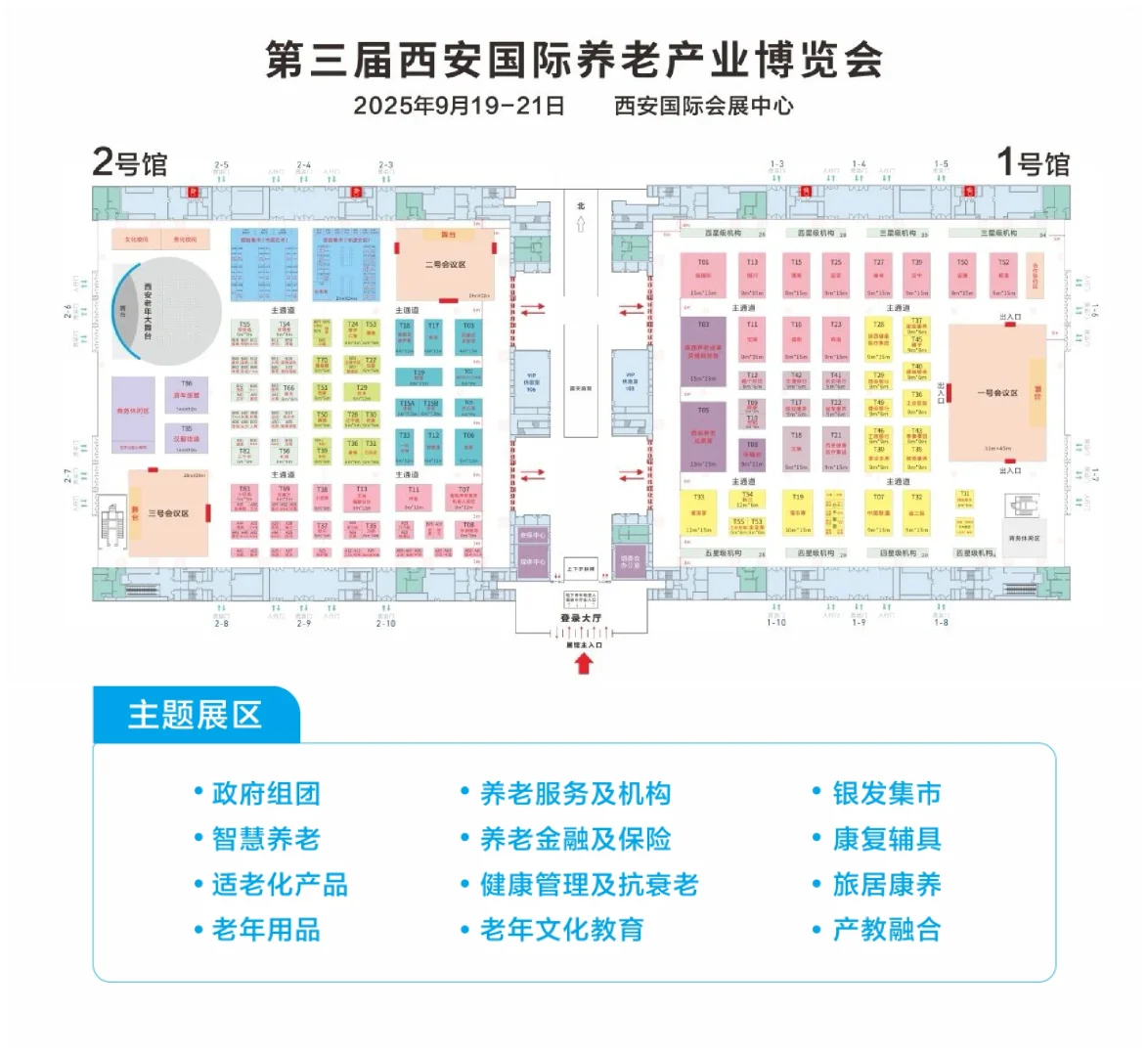 西安人速看！西部最大养老盛会来了(附攻略)