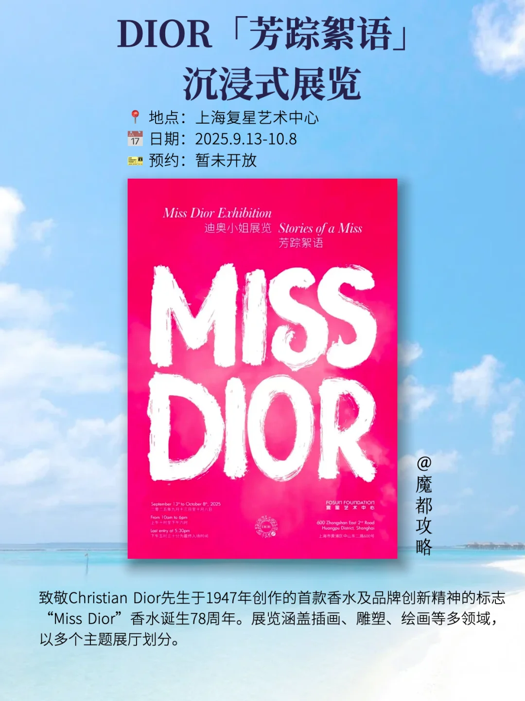上海9月必看新展❗️精选18个全部免费！！?
