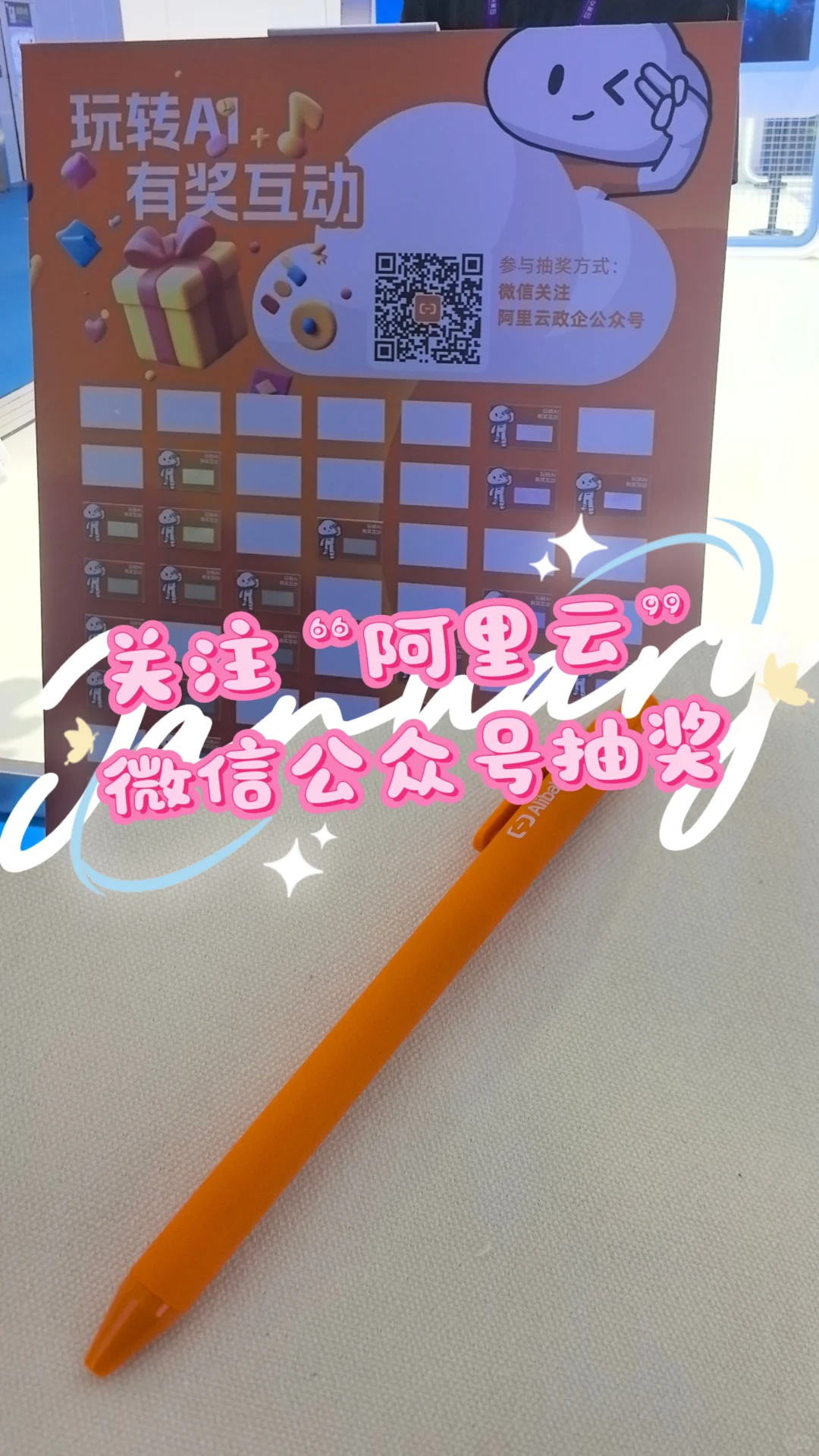 （2025年）第22届东博会·羊毛贴