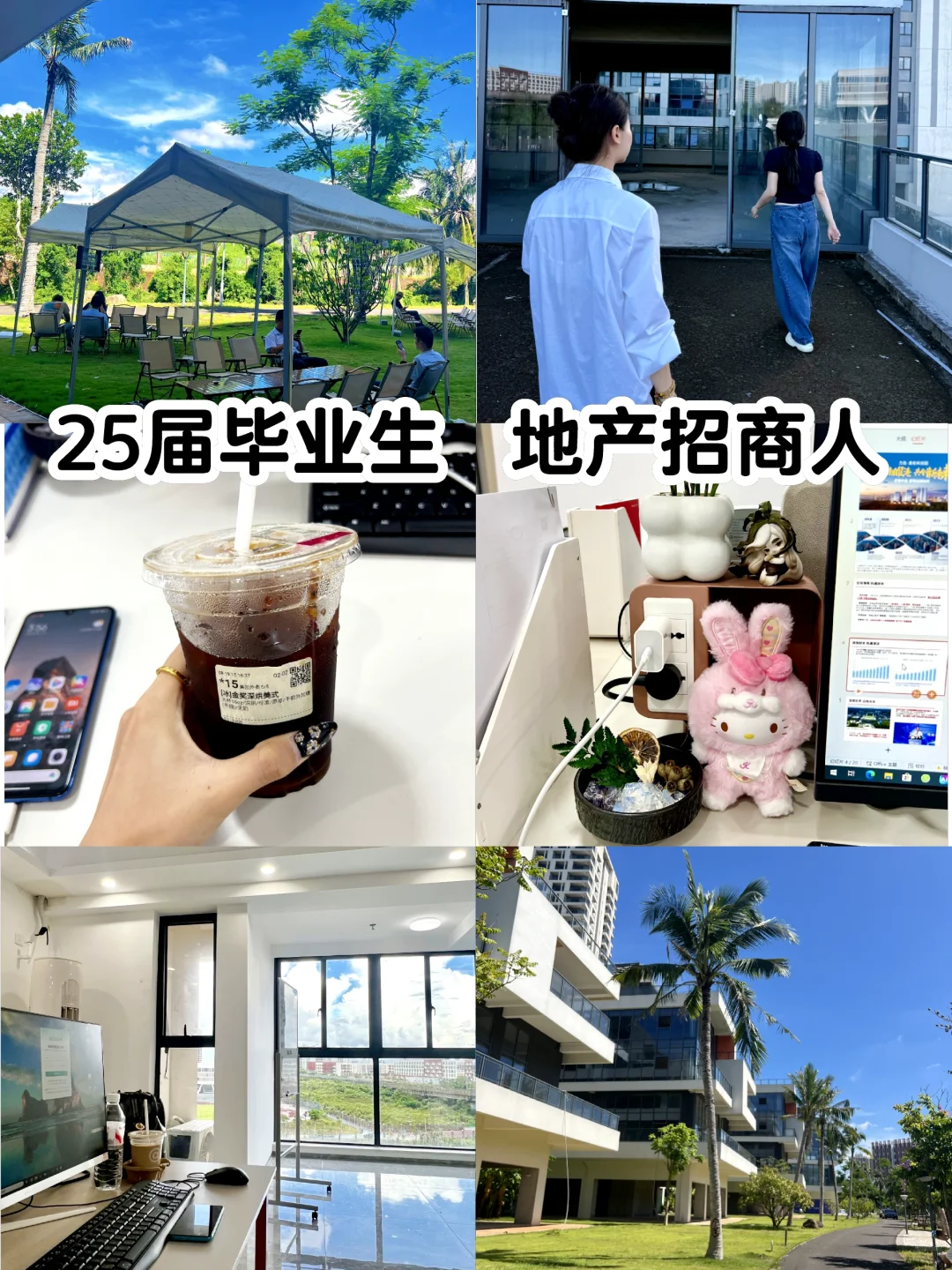 地产招商人｜招商碎碎念～