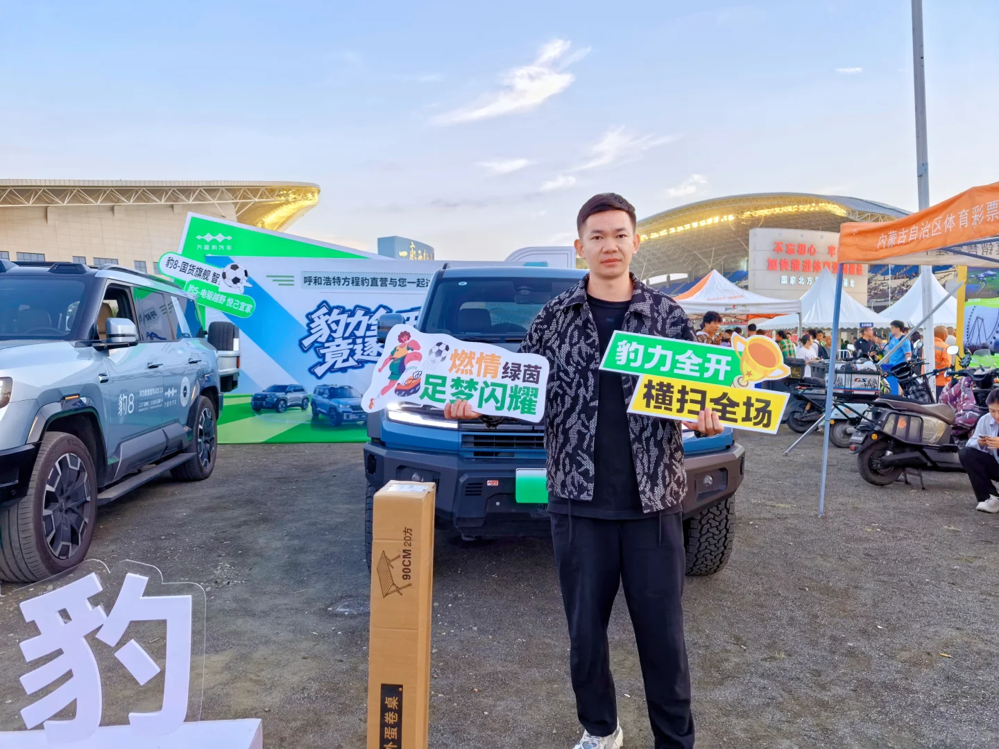 蒙超足球联赛外展