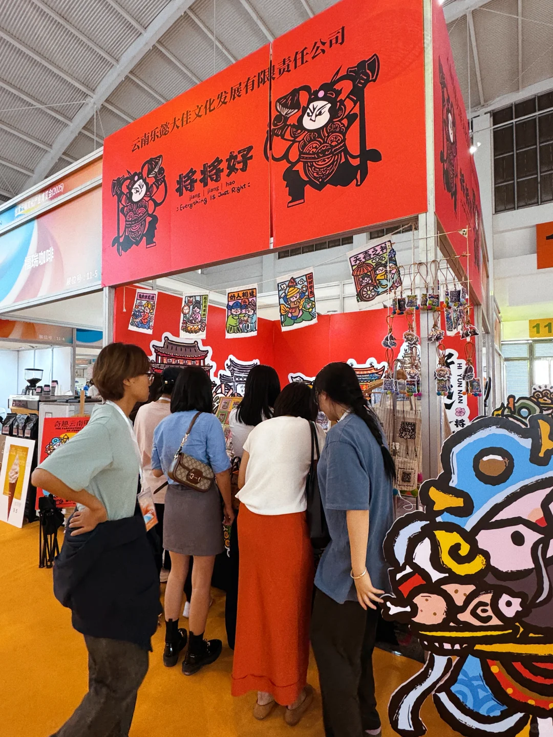 将将好来了！创意云南文化产业博览会