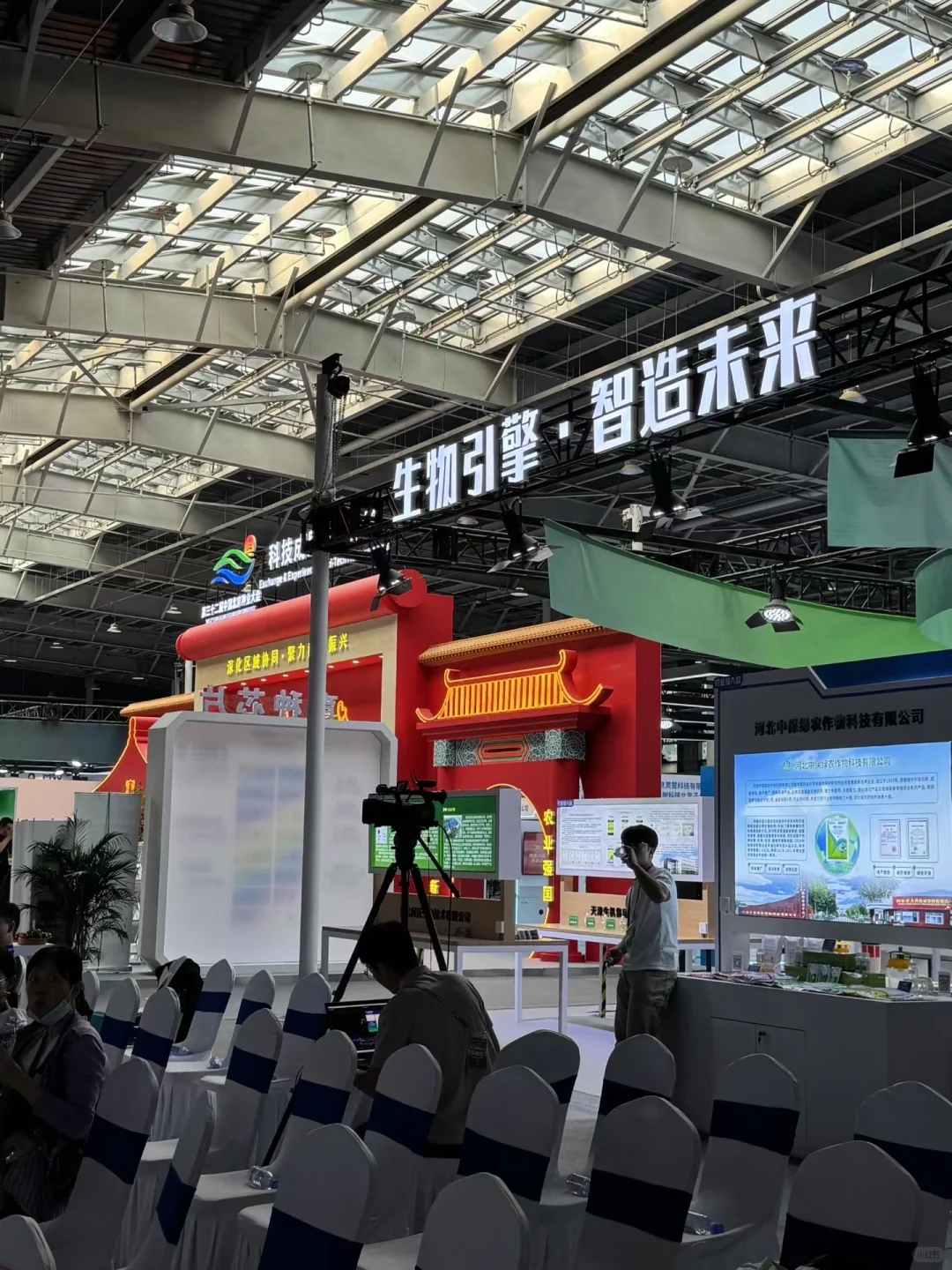 北京种业大会｜拇指姑娘奇异莓?