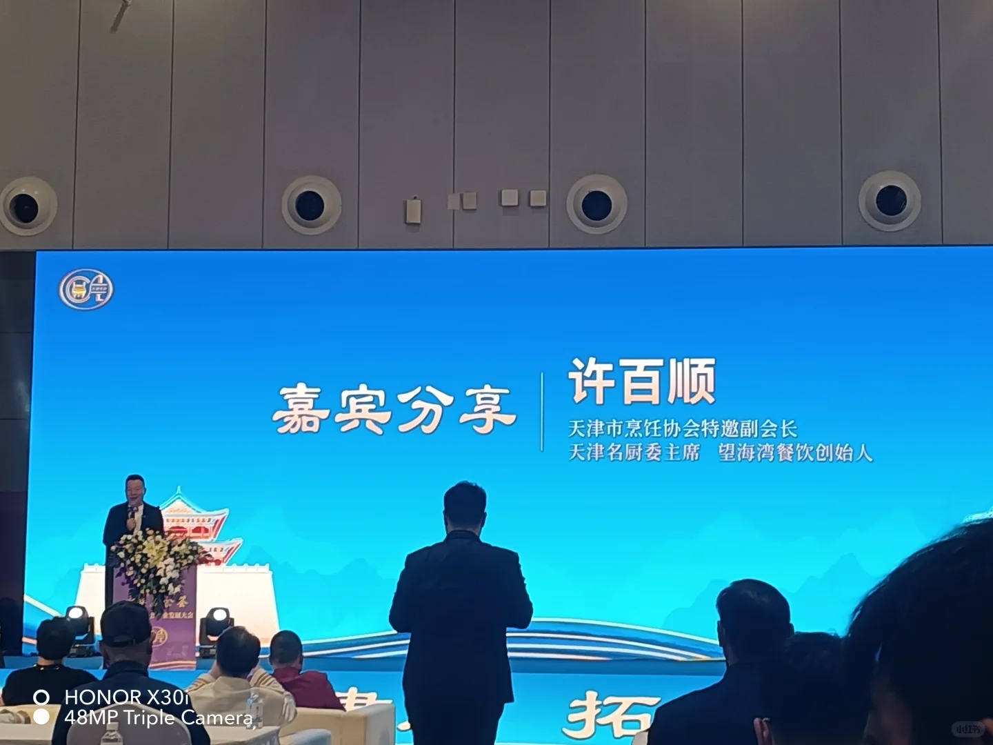 实拍天津梅江会展中心名厨大会（许百顺）