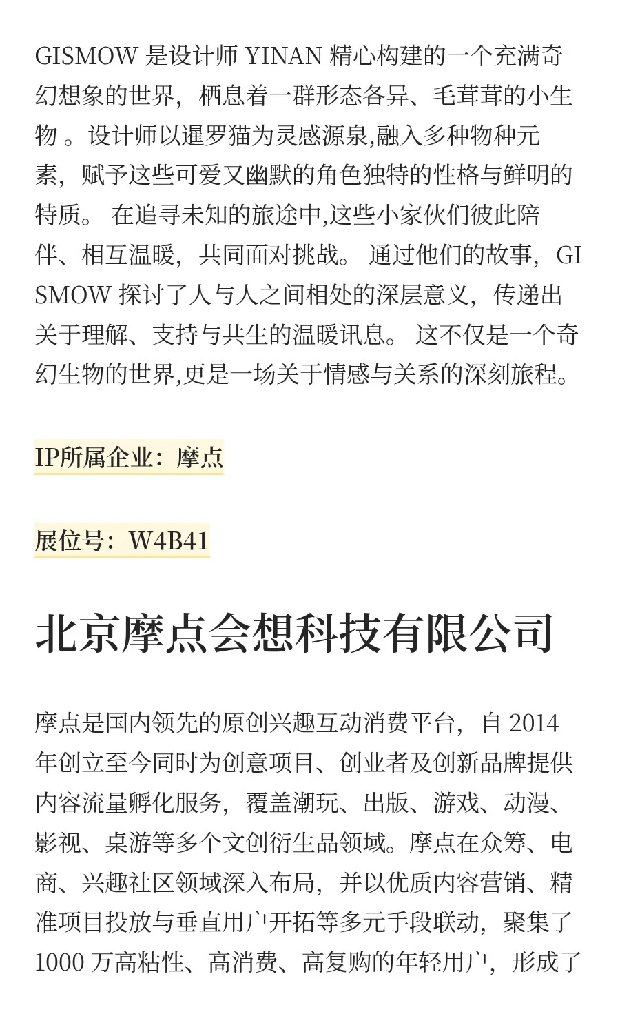 CLE新IP|阵容抢先看！多元风格齐聚展会现场