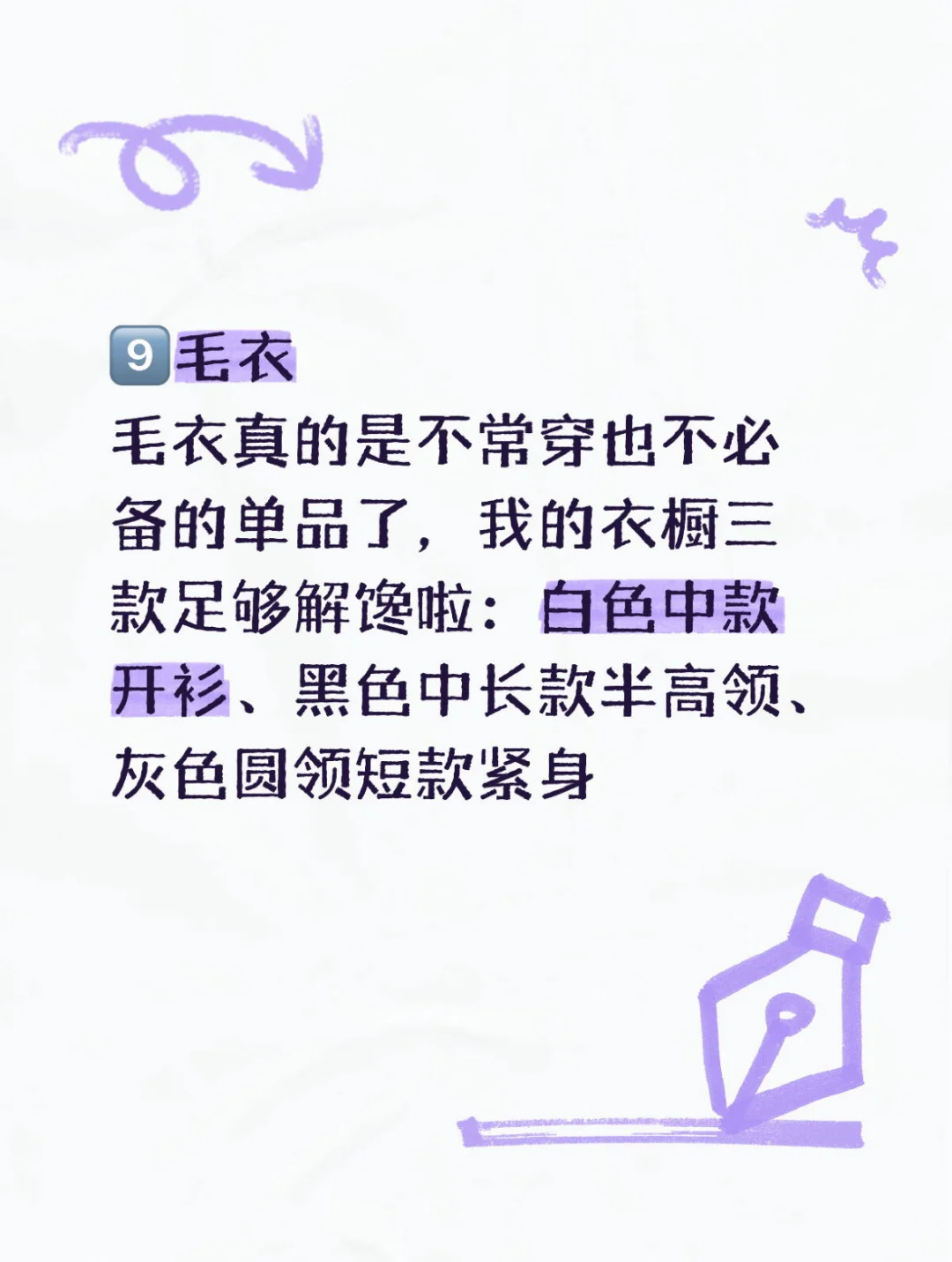 秋冬战袍，听我说完再买！！！