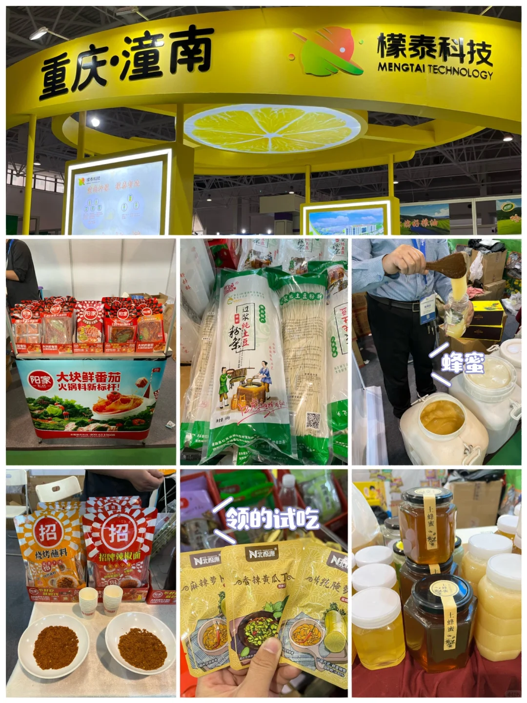 北京农交会免费逛吃+集章领奖