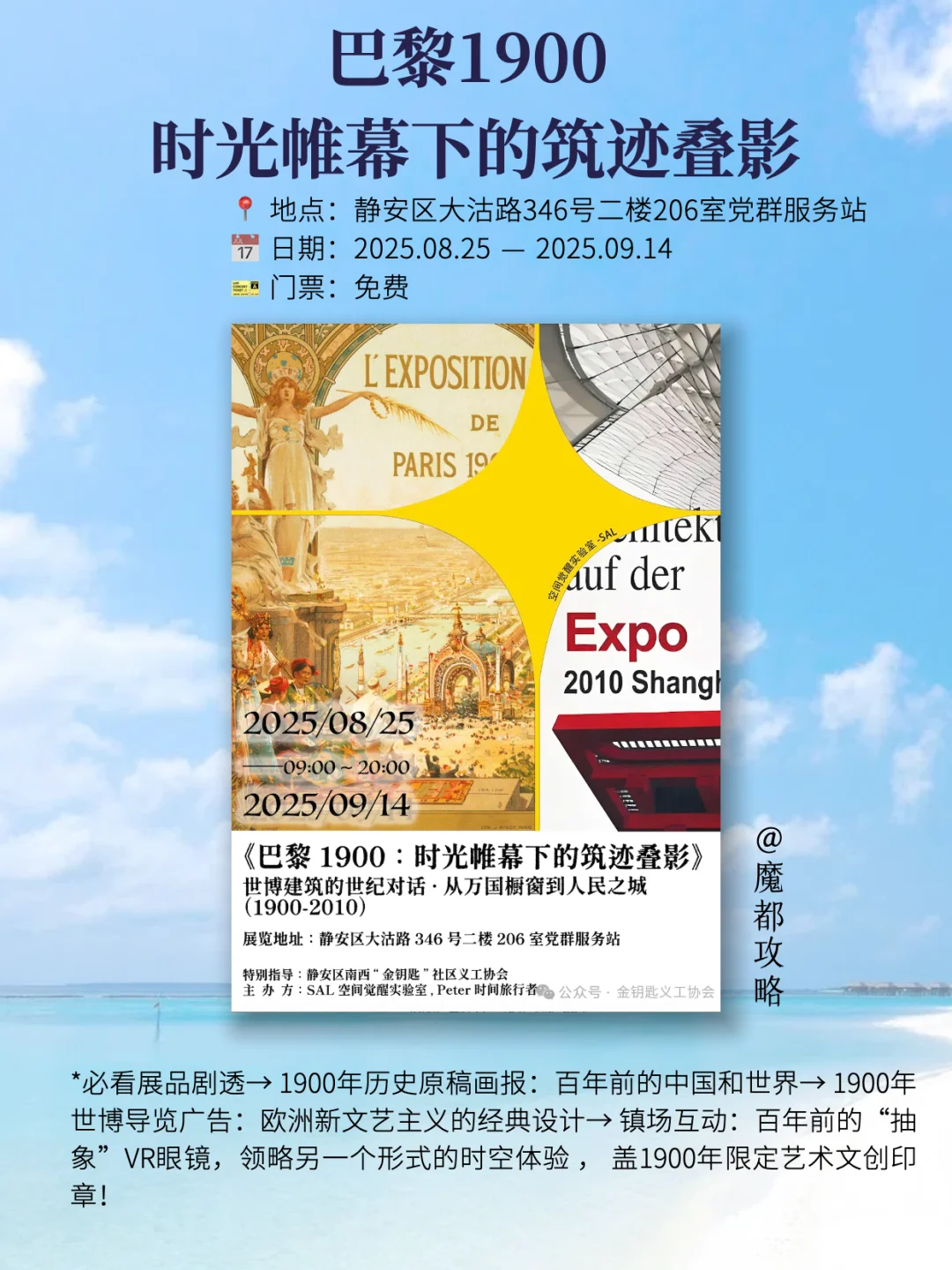 上海9月必看新展❗️精选18个全部免费！！?