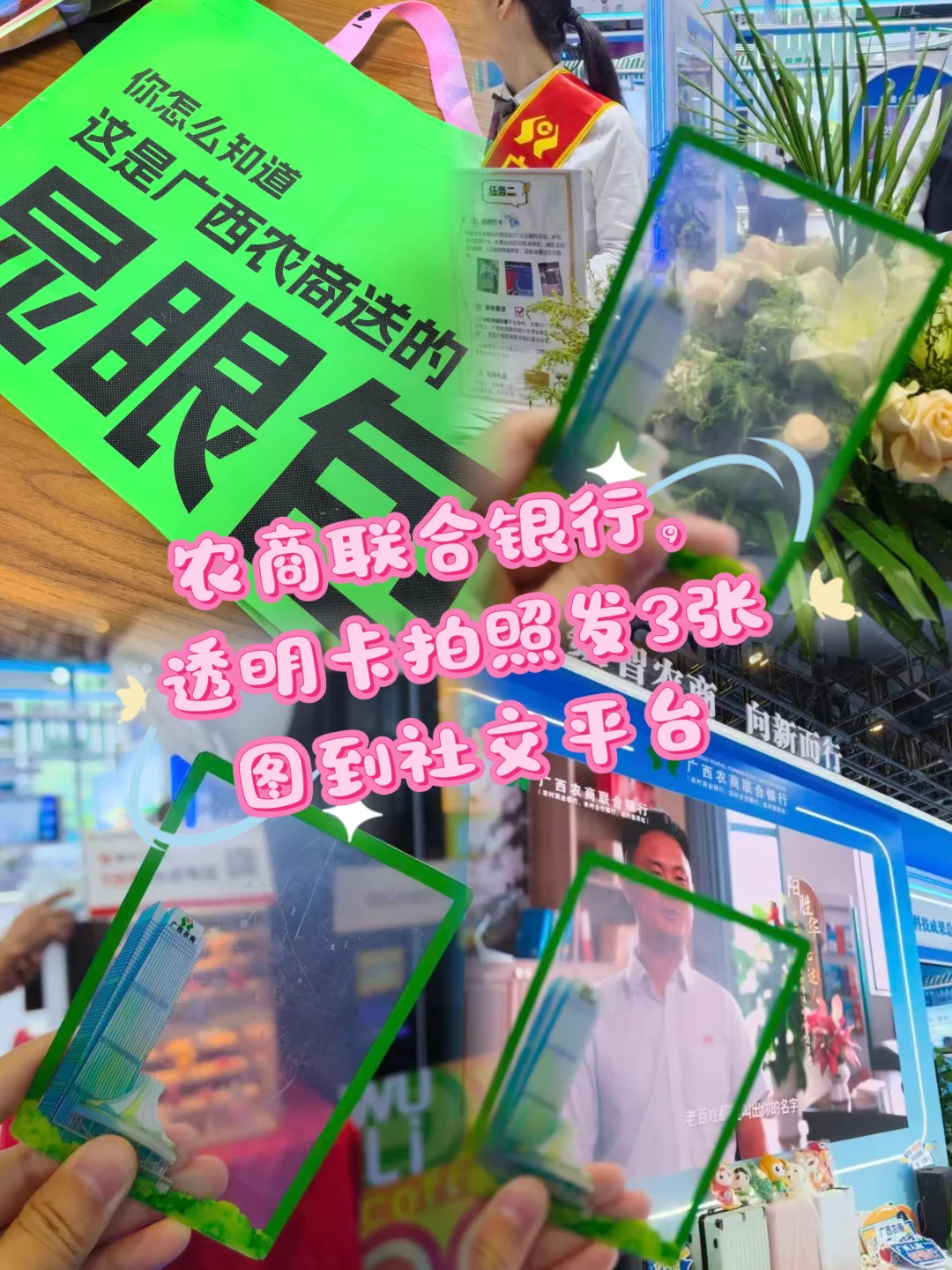 （2025年）第22届东博会·羊毛贴