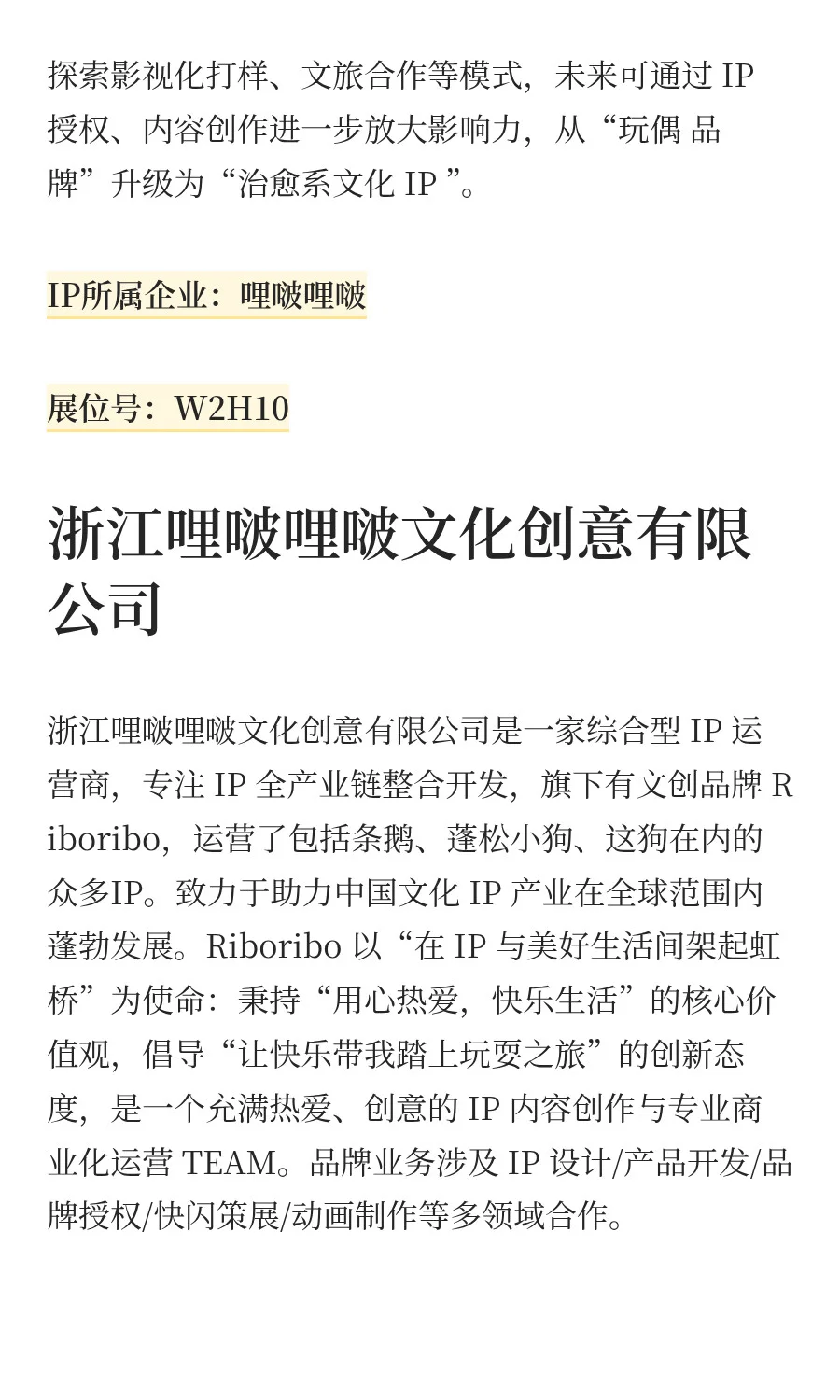 CLE新IP|阵容抢先看！多元风格齐聚展会现场