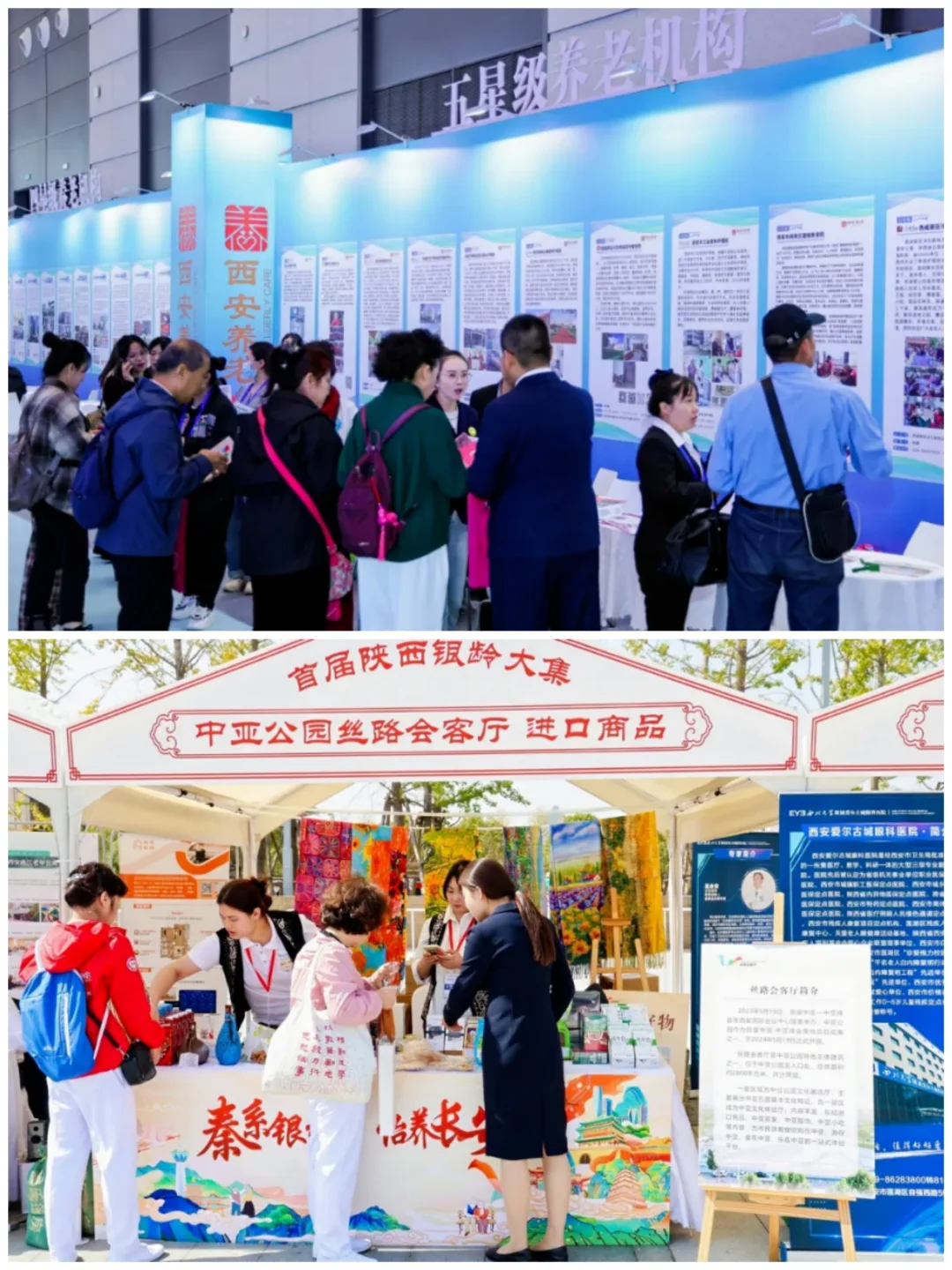 西安人速看！西部最大养老盛会来了(附攻略)