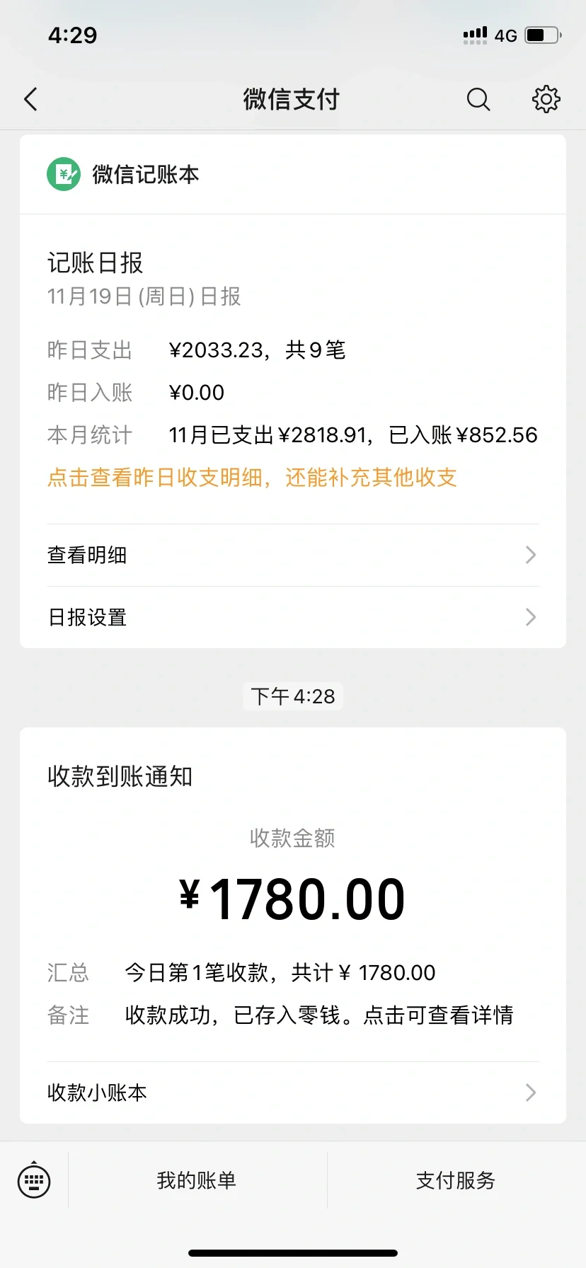 警惕展览会石斛骗局