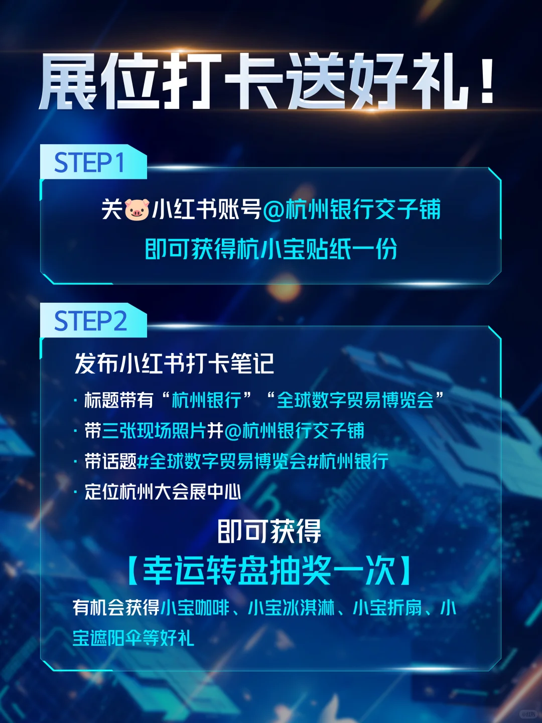 欢迎赴约！邀您全球数字贸易博览会相见?
